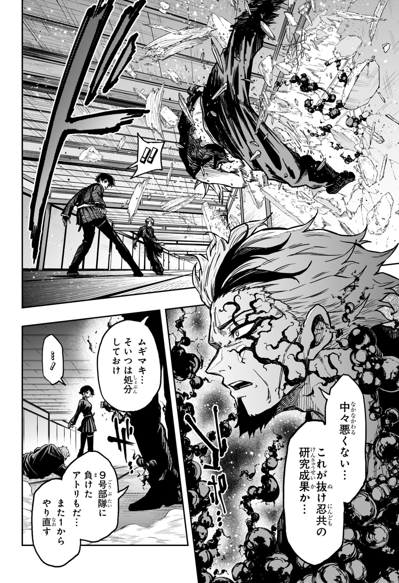 しのびごと Chap 71 - Next Chap 72