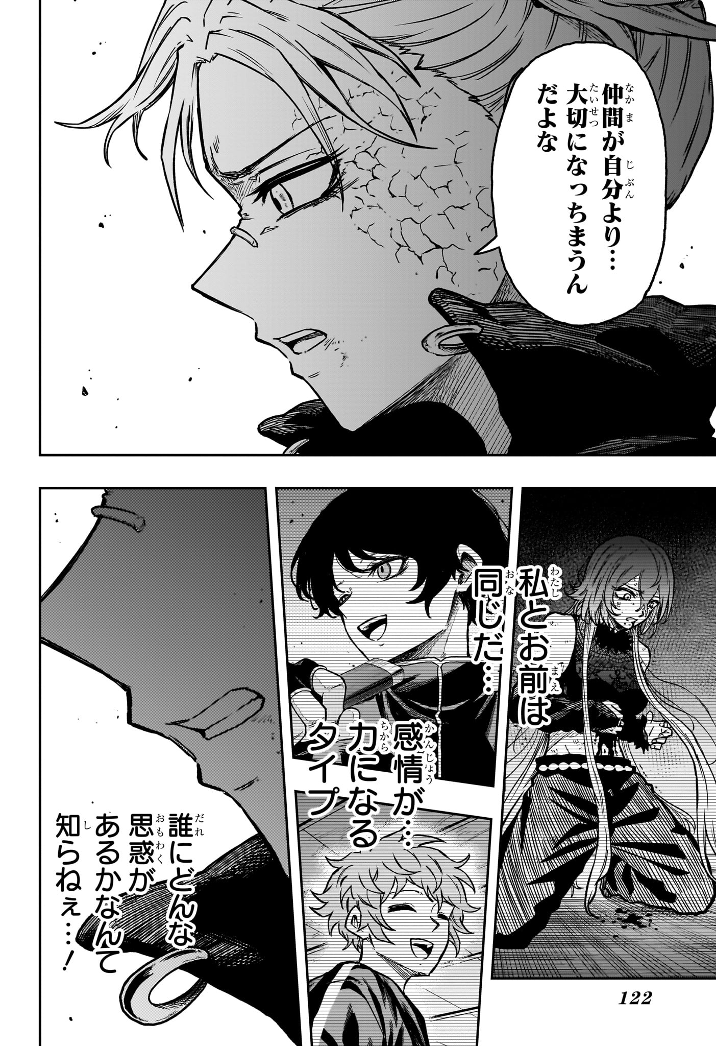 しのびごと Chap 71 - Next Chap 72