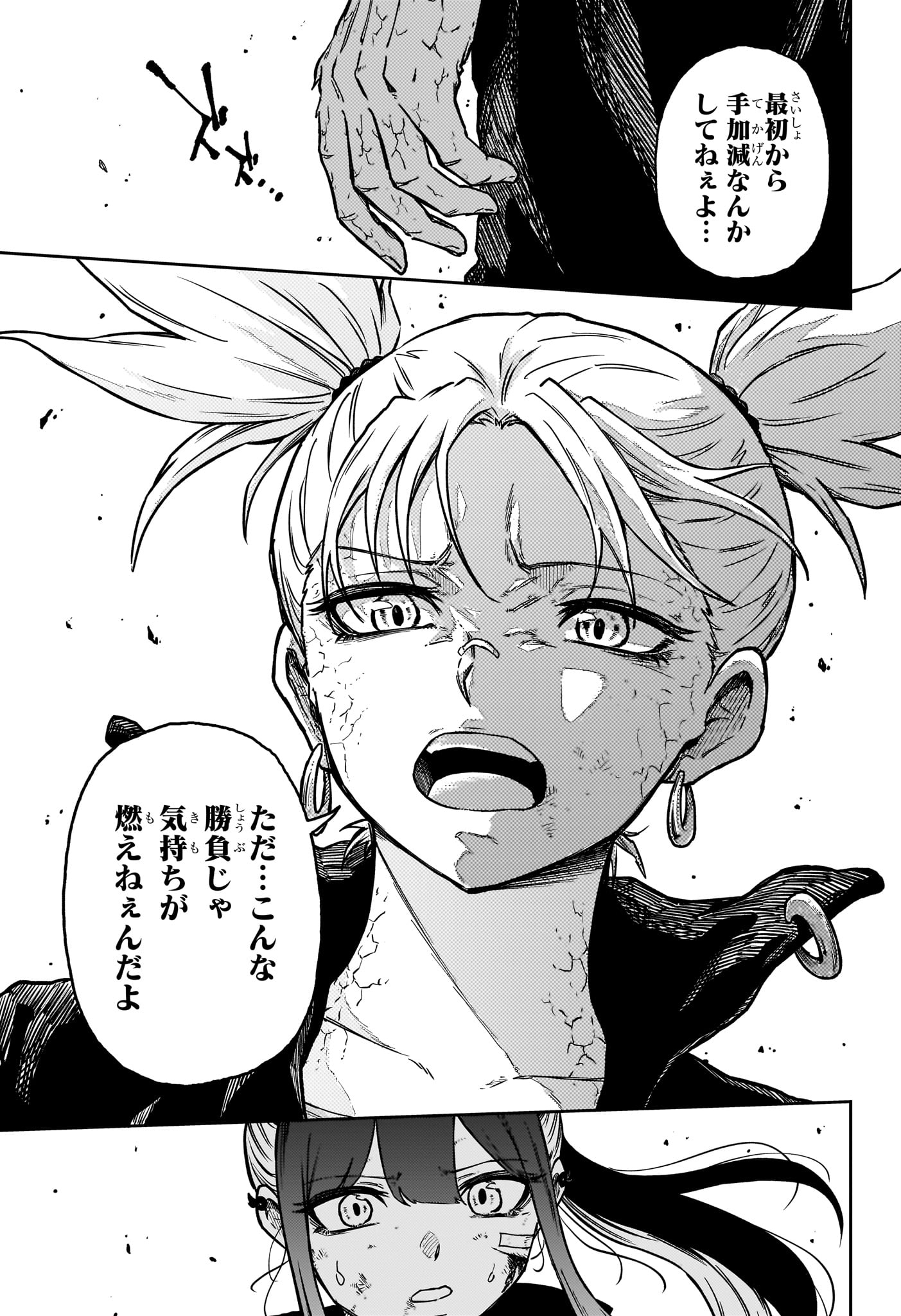 しのびごと Chap 71 - Next Chap 72