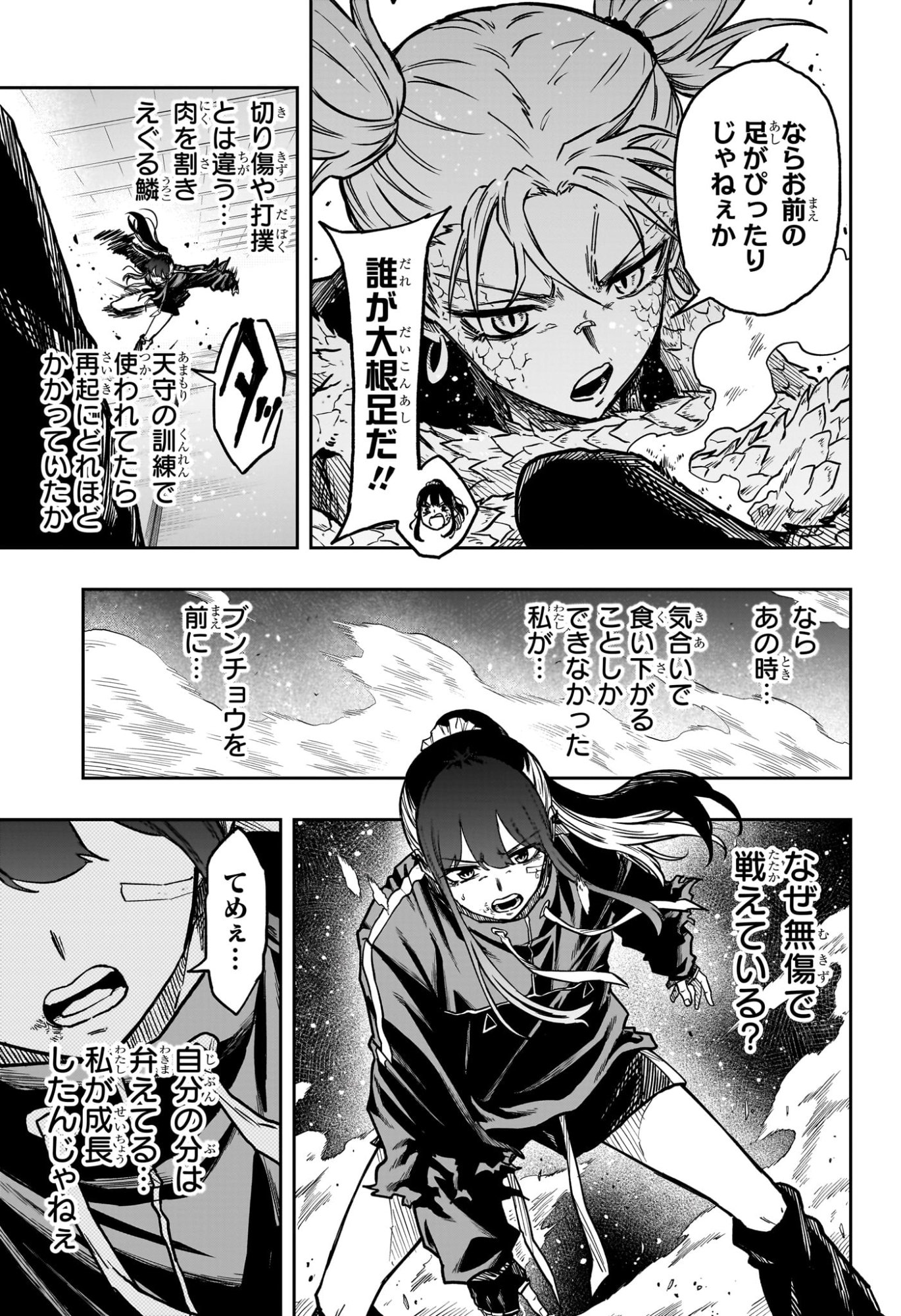 しのびごと Chap 71 - Next Chap 72