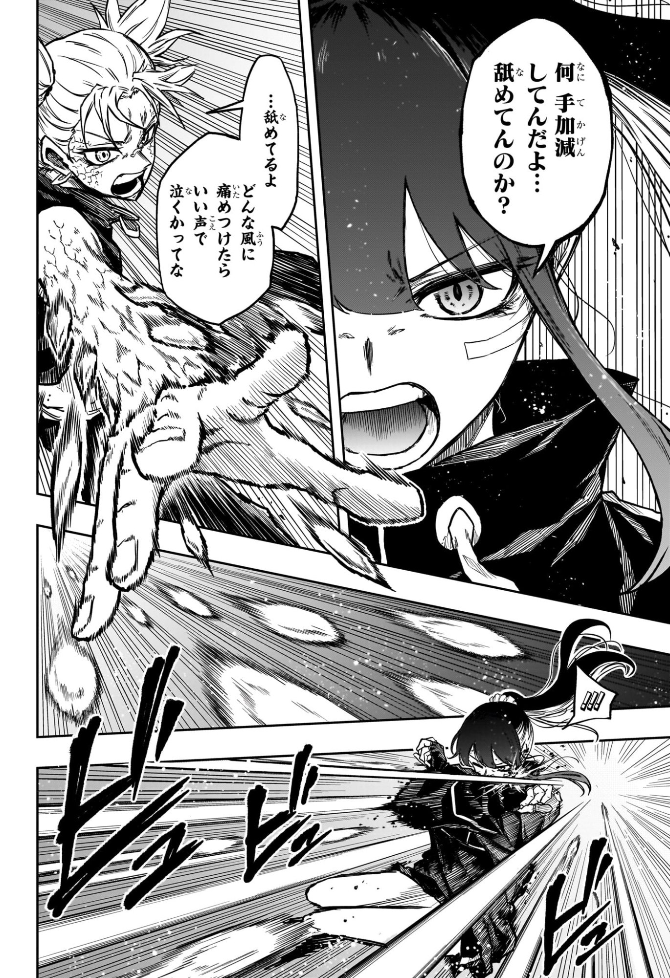 しのびごと Chap 71 - Next Chap 72