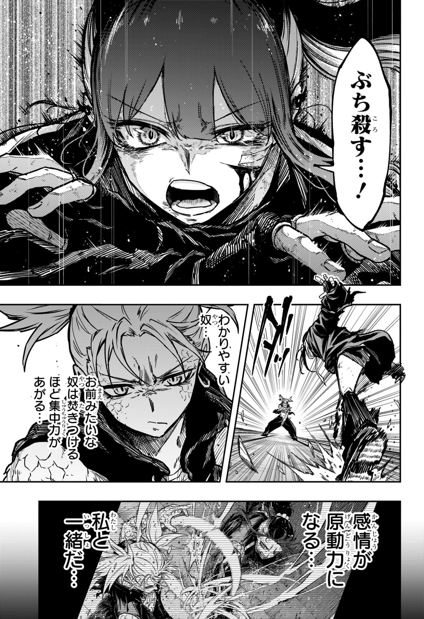 しのびごと Chap 71 - Next Chap 72