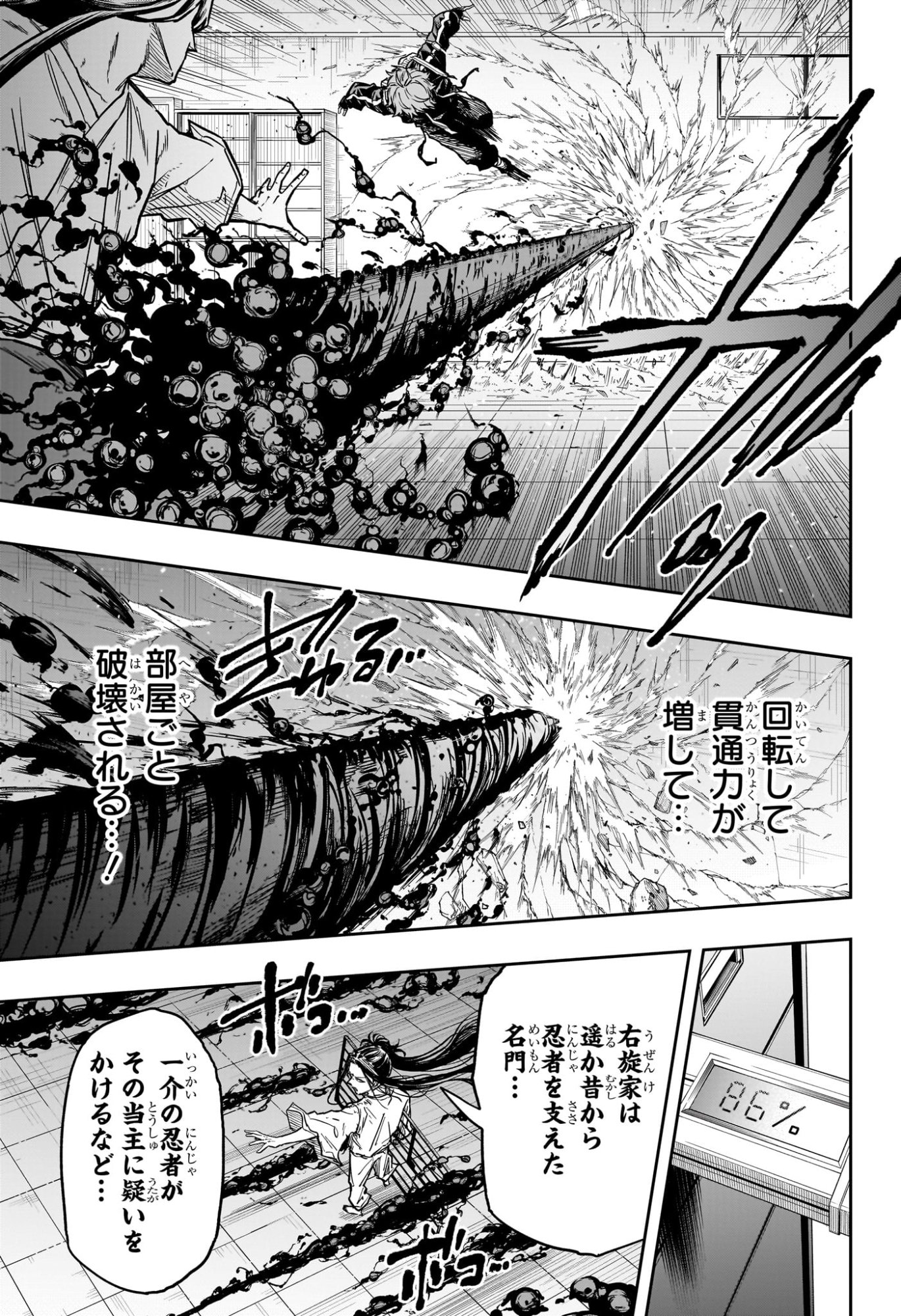 しのびごと Chap 72 - Next Chap 73