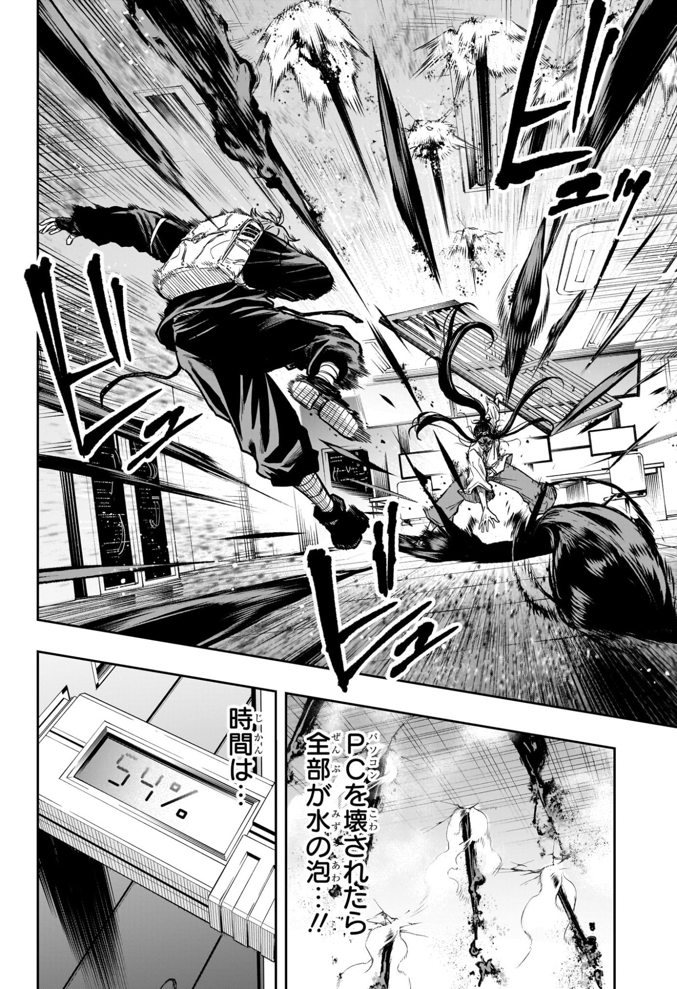 しのびごと Chap 72 - Next Chap 73