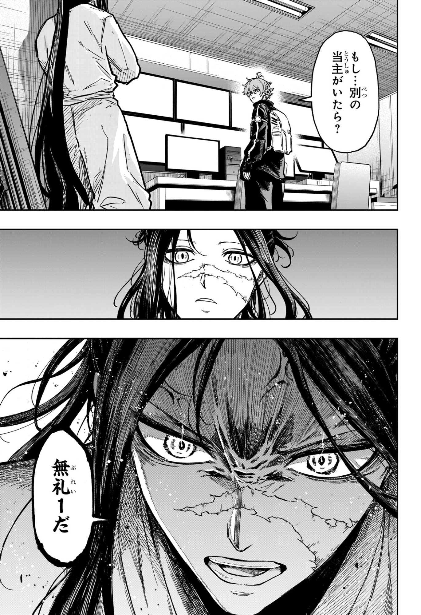 しのびごと Chap 72 - Next Chap 73