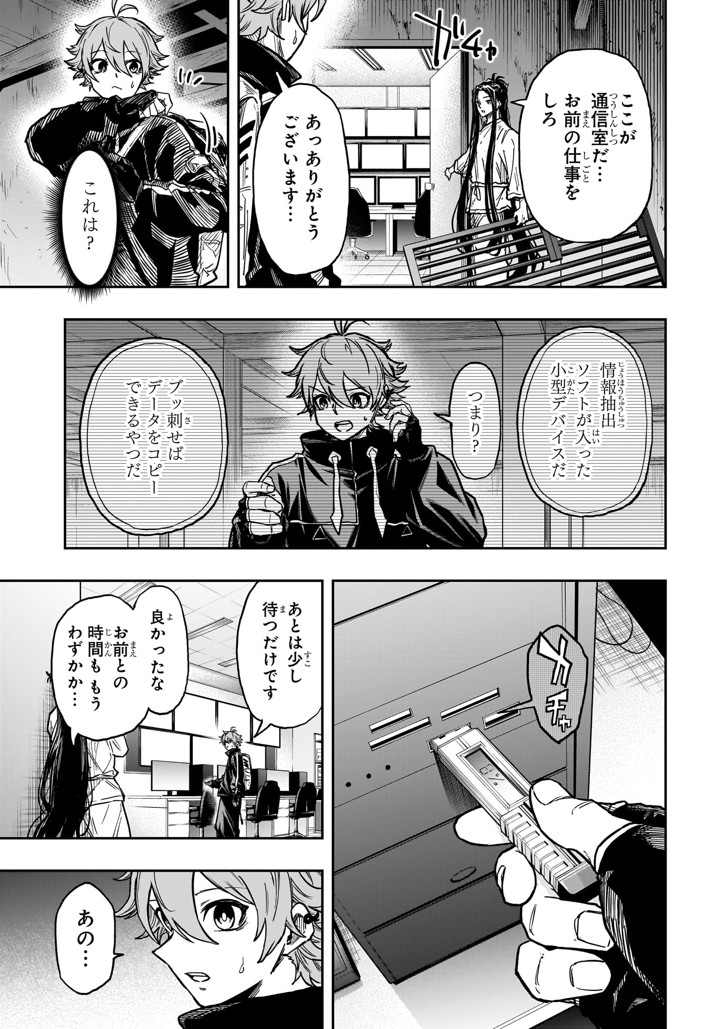 しのびごと Chap 72 - Next Chap 73