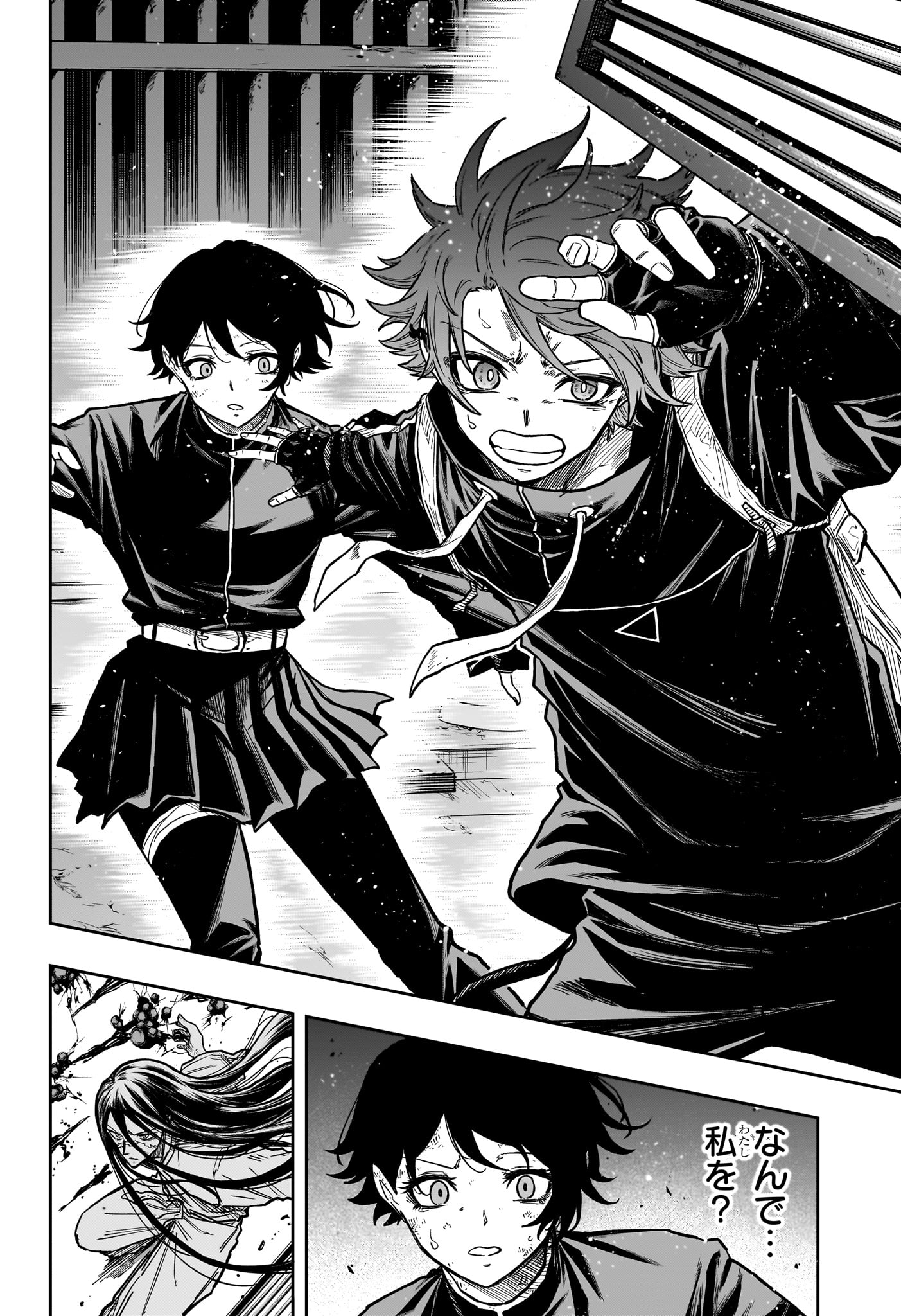 しのびごと Chap 73 - Next Chap 74