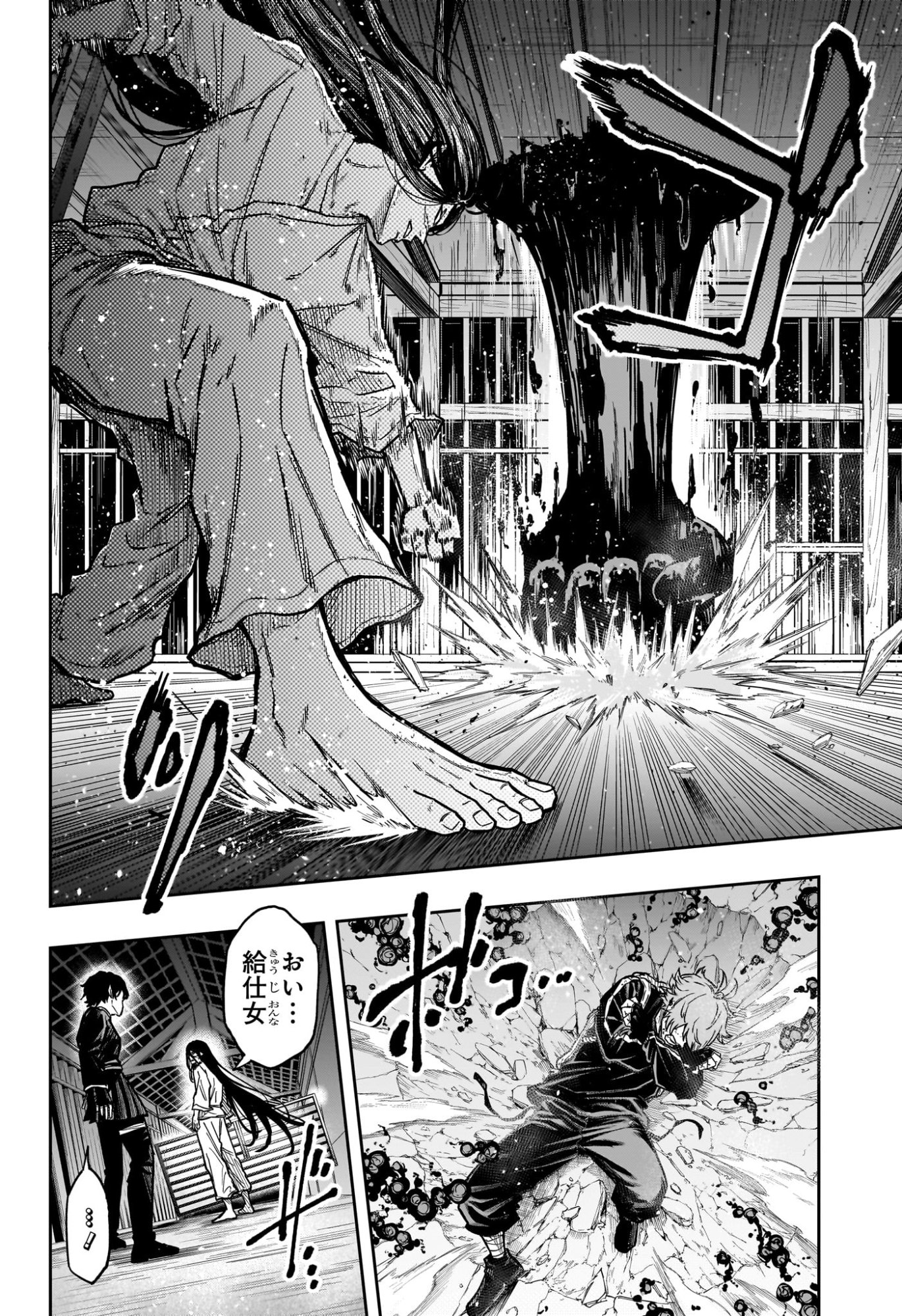 しのびごと Chap 73 - Next Chap 74