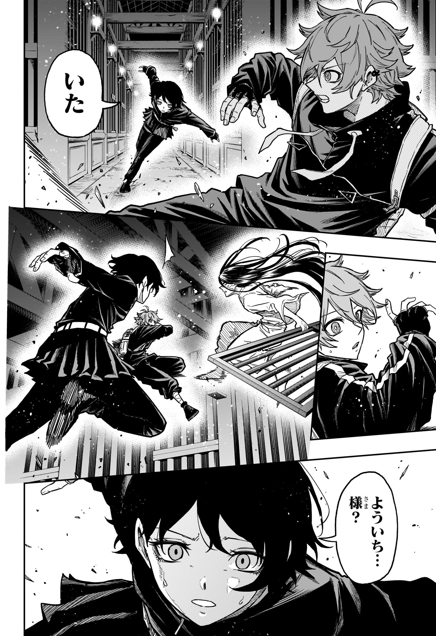 しのびごと Chap 73 - Next Chap 74