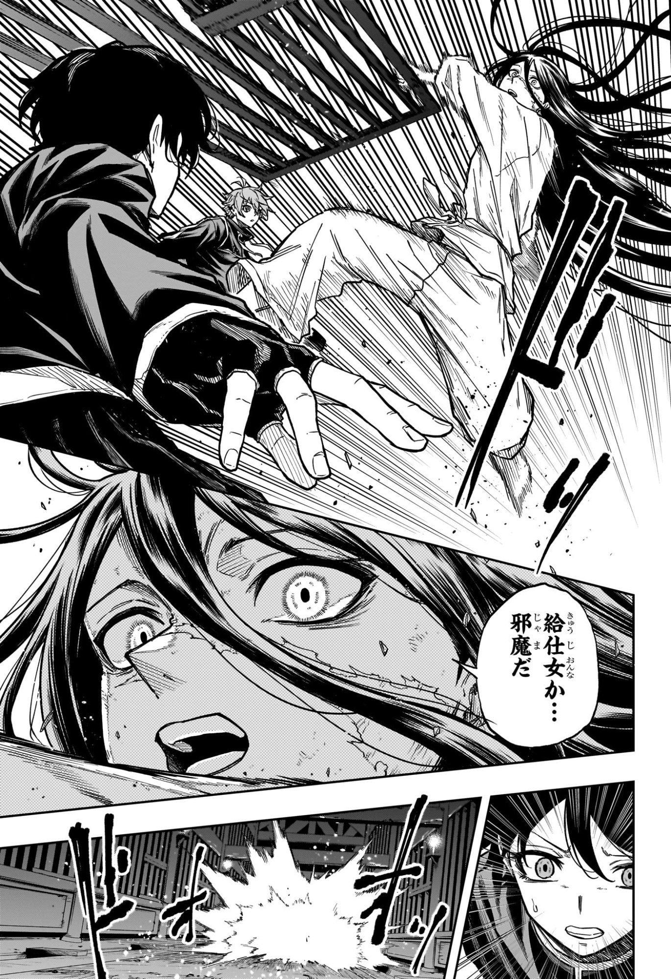 しのびごと Chap 73 - Next Chap 74