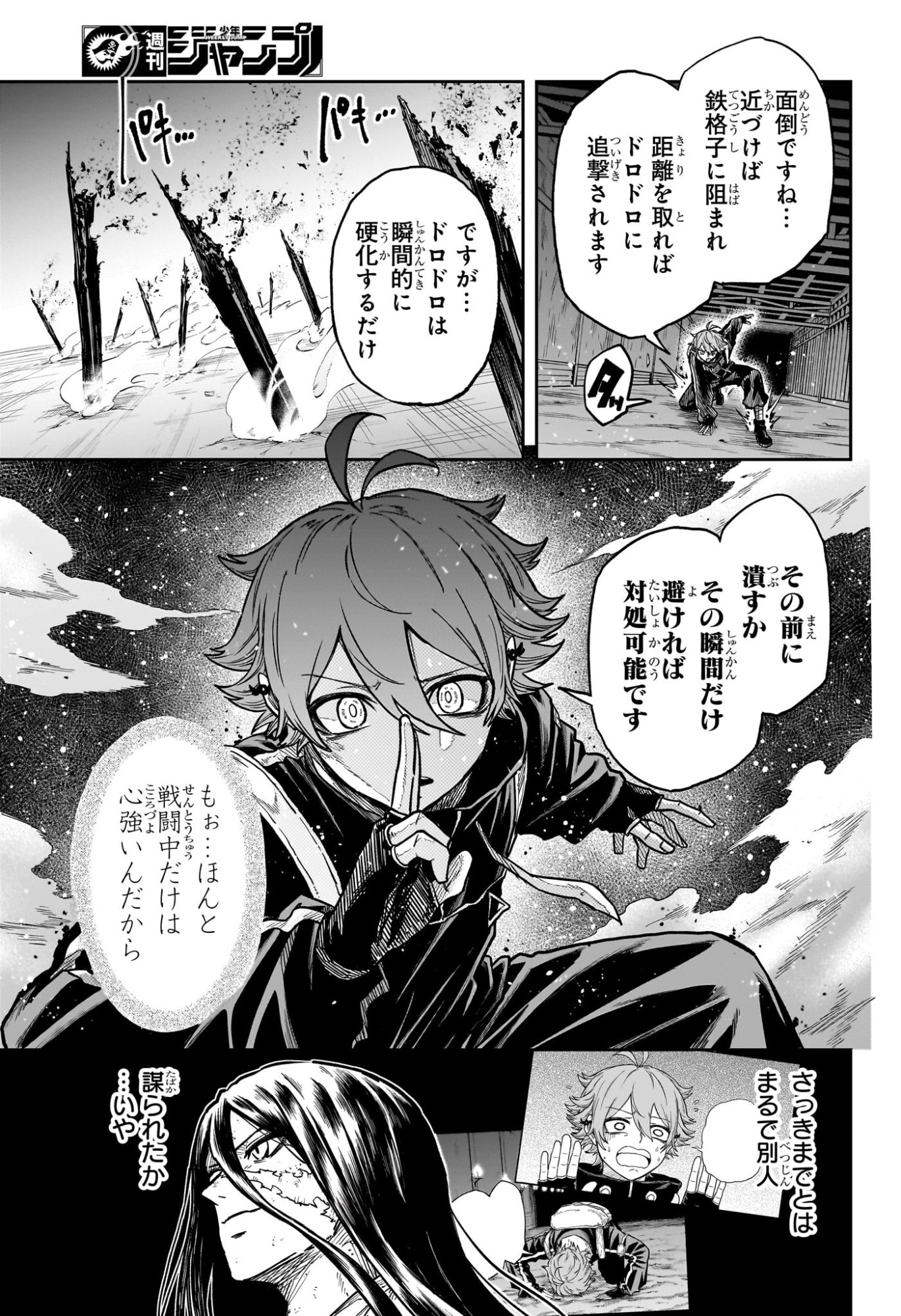 しのびごと Chap 73 - Next Chap 74