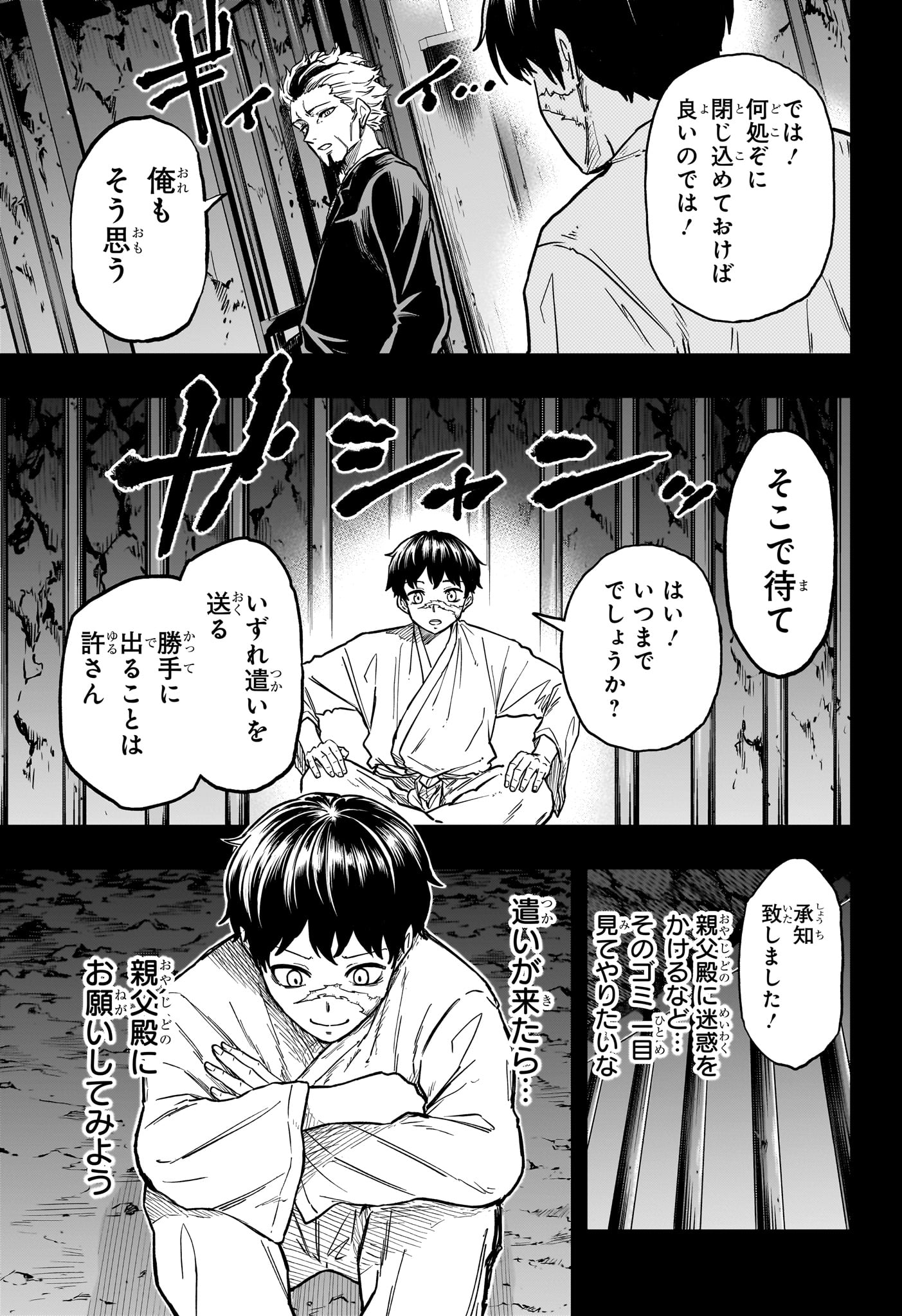 しのびごと Chap 73 - Next Chap 74