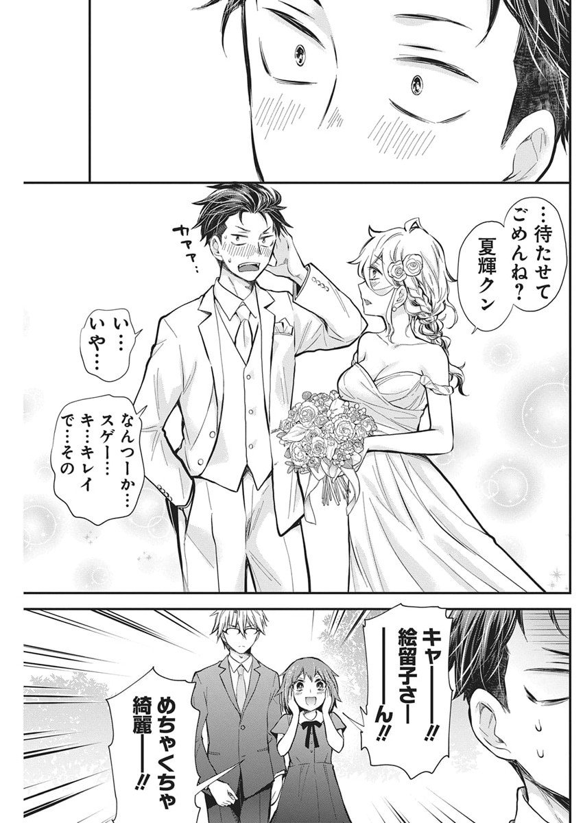 Shingeki no Eroko-san: Hen na Oneesan wa Danshi Kousei to Nakayoku Naritai Chap 63 - Next Chap 64