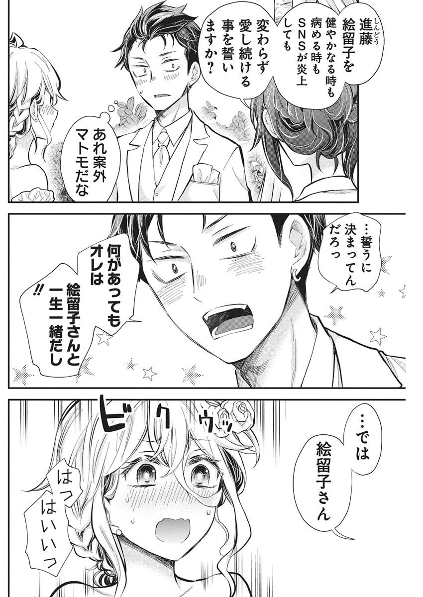 Shingeki no Eroko-san: Hen na Oneesan wa Danshi Kousei to Nakayoku Naritai Chap 63 - Next Chap 64