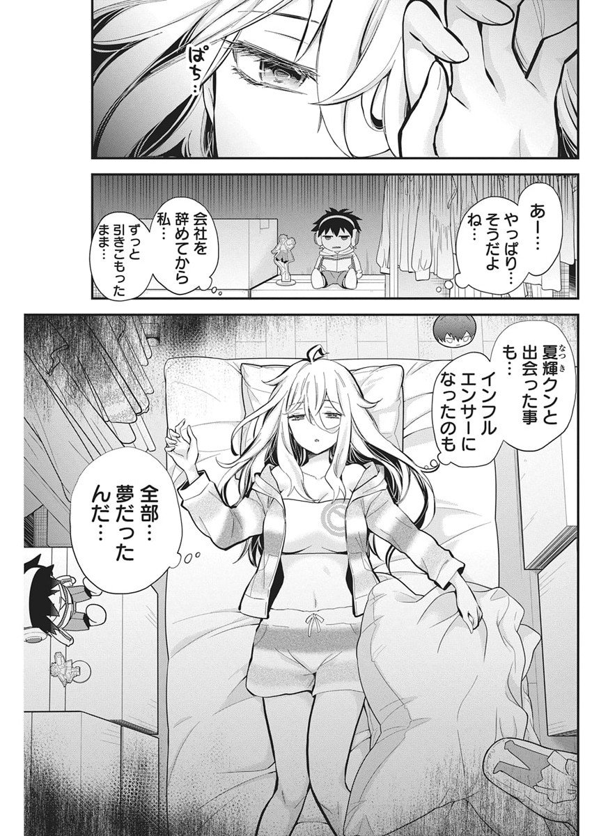 Shingeki no Eroko-san: Hen na Oneesan wa Danshi Kousei to Nakayoku Naritai Chap 63 - Next Chap 64