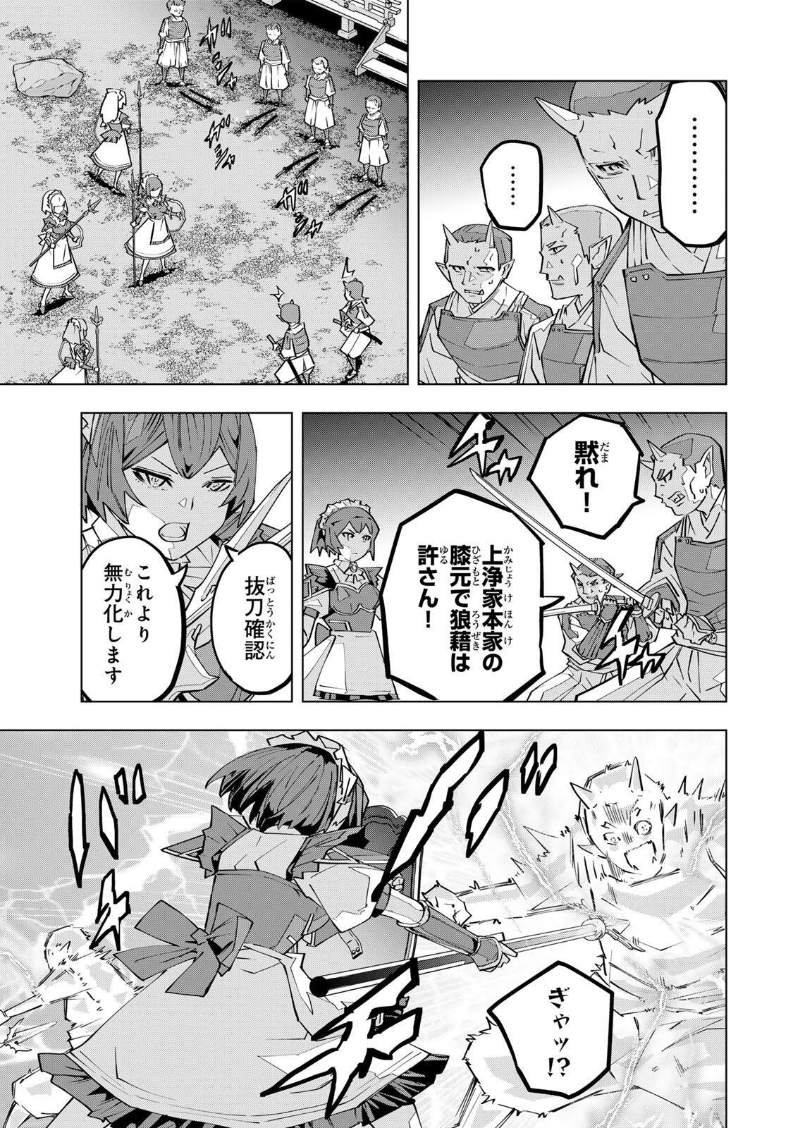 Shinjiteita Nakama-tachi ni Dungeon Okuchi de Korosarekaketa ga Gift Mugen Gacha de Level 9999 no Nakama-tachi wo Te ni Irete Moto Party Member to Sekai ni Fukushuu & Zamaa! Shimasu! Chap 191 - Next Chap 192