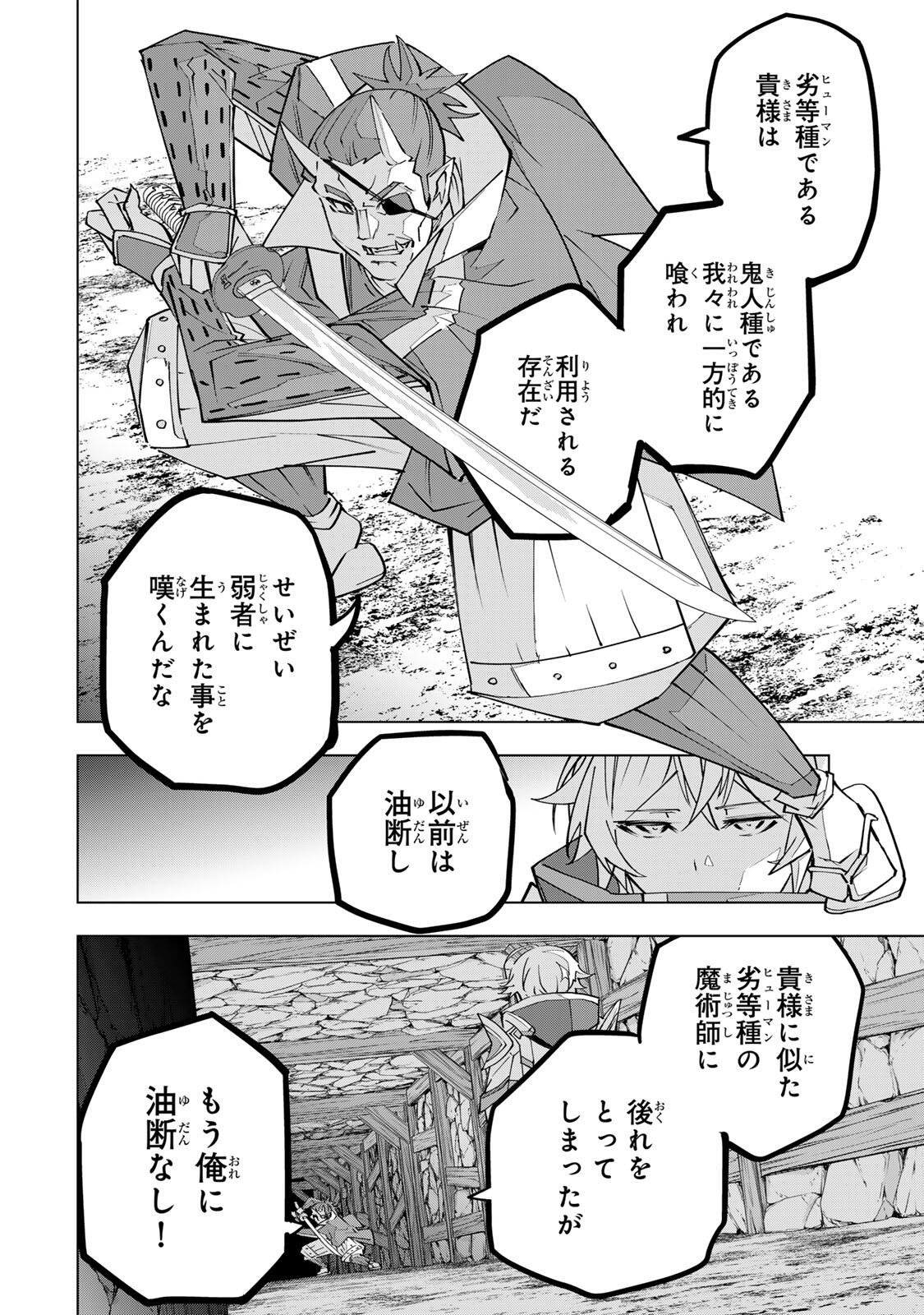 Shinjiteita Nakama-tachi ni Dungeon Okuchi de Korosarekaketa ga Gift Mugen Gacha de Level 9999 no Nakama-tachi wo Te ni Irete Moto Party Member to Sekai ni Fukushuu & Zamaa! Shimasu! Chap 191 - Next Chap 192