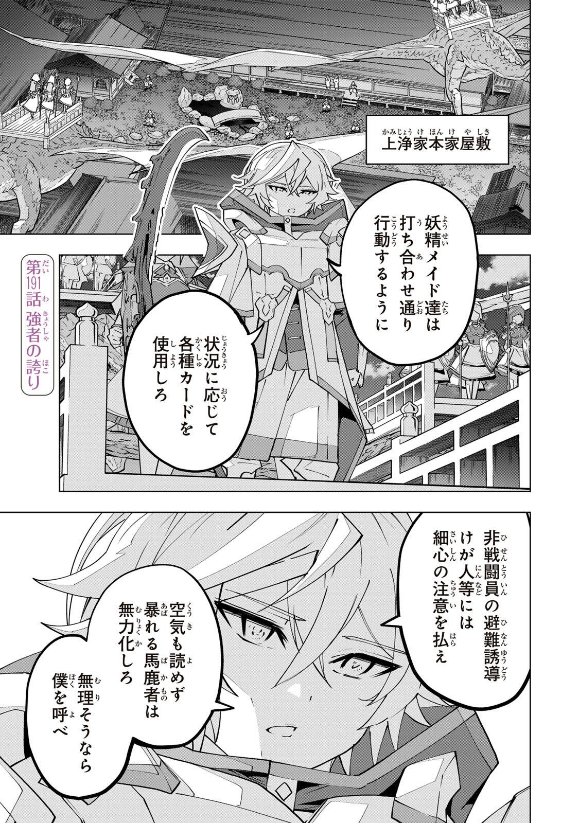 Shinjiteita Nakama-tachi ni Dungeon Okuchi de Korosarekaketa ga Gift Mugen Gacha de Level 9999 no Nakama-tachi wo Te ni Irete Moto Party Member to Sekai ni Fukushuu & Zamaa! Shimasu! Chap 191 - Next Chap 192