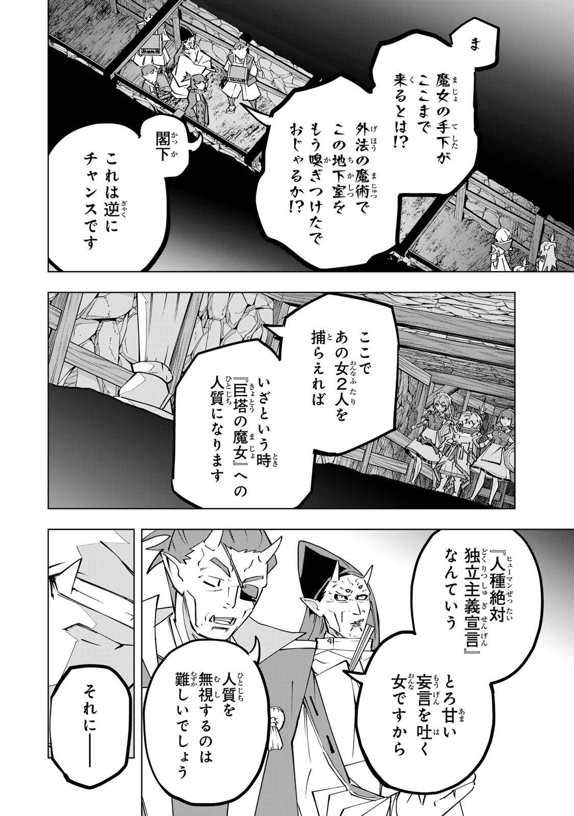 Shinjiteita Nakama-tachi ni Dungeon Okuchi de Korosarekaketa ga Gift Mugen Gacha de Level 9999 no Nakama-tachi wo Te ni Irete Moto Party Member to Sekai ni Fukushuu & Zamaa! Shimasu! Chap 191 - Next Chap 192