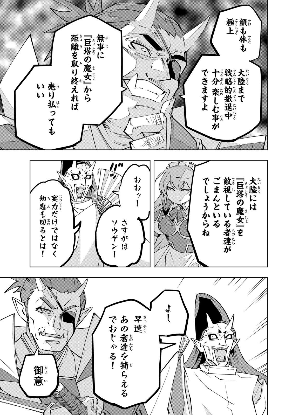 Shinjiteita Nakama-tachi ni Dungeon Okuchi de Korosarekaketa ga Gift Mugen Gacha de Level 9999 no Nakama-tachi wo Te ni Irete Moto Party Member to Sekai ni Fukushuu & Zamaa! Shimasu! Chap 191 - Next Chap 192