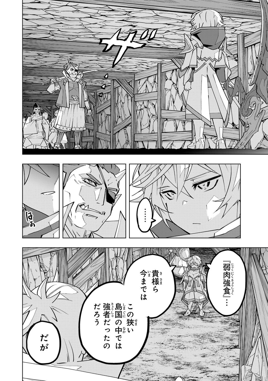 Shinjiteita Nakama-tachi ni Dungeon Okuchi de Korosarekaketa ga Gift Mugen Gacha de Level 9999 no Nakama-tachi wo Te ni Irete Moto Party Member to Sekai ni Fukushuu & Zamaa! Shimasu! Chap 191 - Next Chap 192