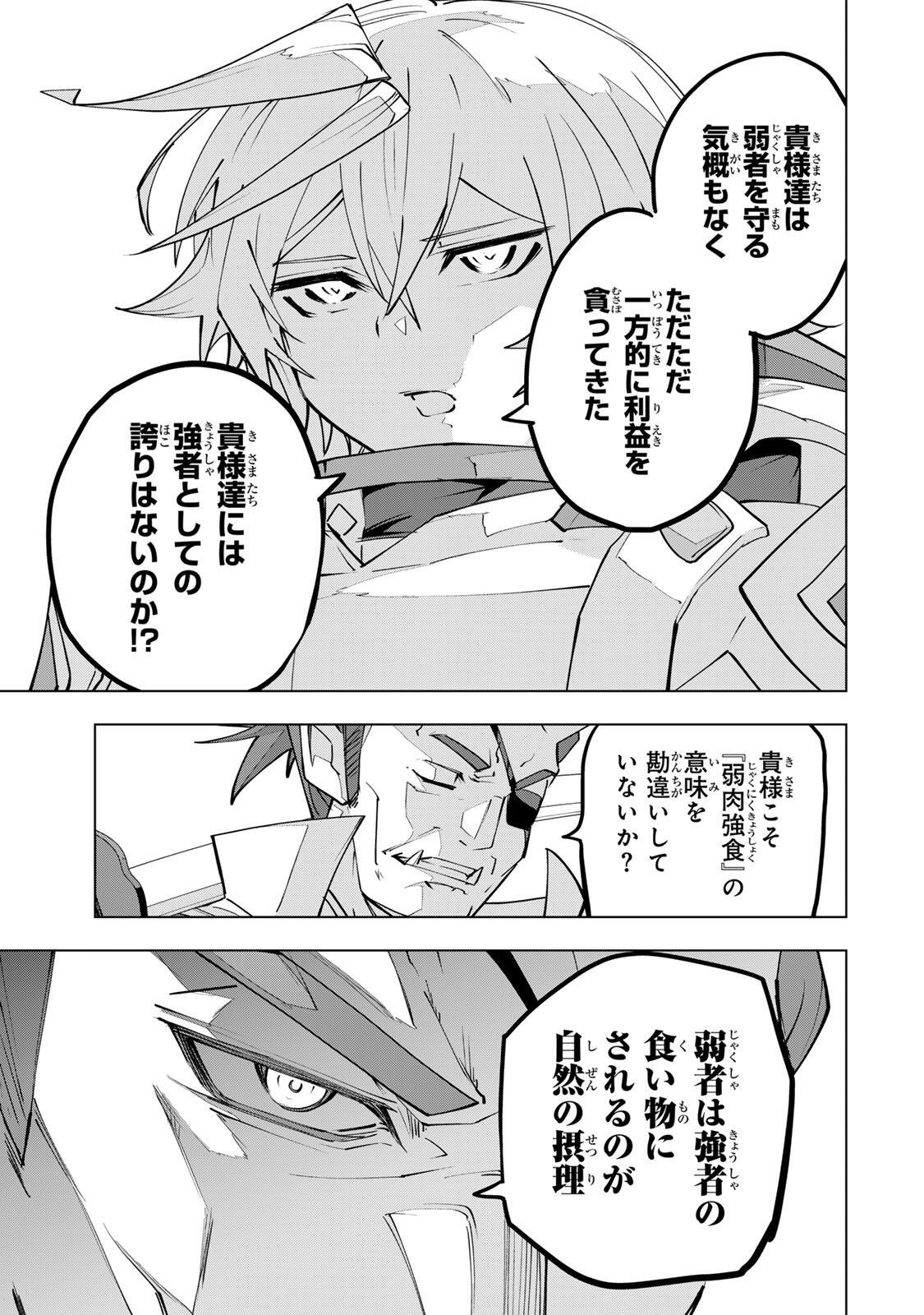 Shinjiteita Nakama-tachi ni Dungeon Okuchi de Korosarekaketa ga Gift Mugen Gacha de Level 9999 no Nakama-tachi wo Te ni Irete Moto Party Member to Sekai ni Fukushuu & Zamaa! Shimasu! Chap 191 - Next Chap 192