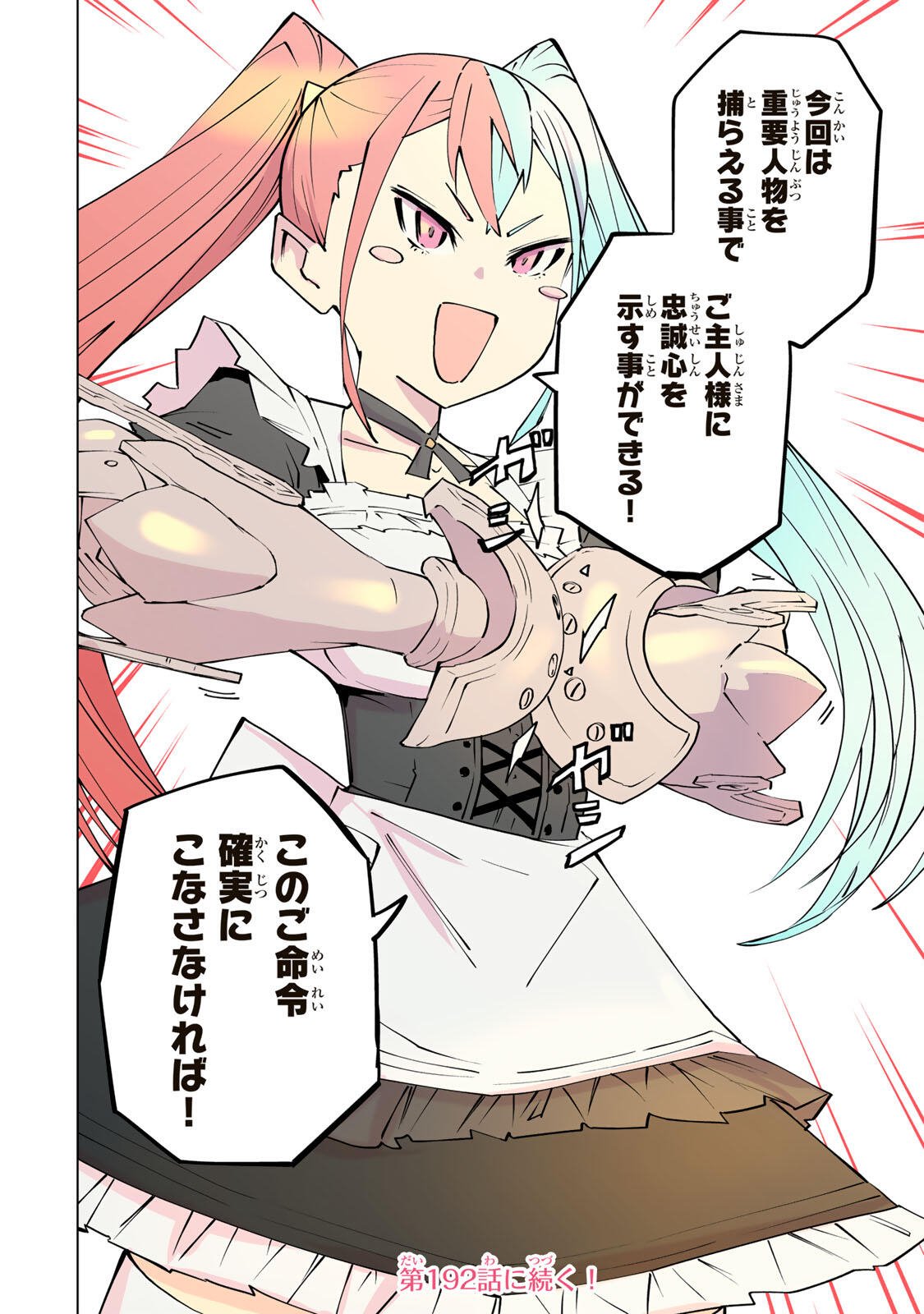 Shinjiteita Nakama-tachi ni Dungeon Okuchi de Korosarekaketa ga Gift Mugen Gacha de Level 9999 no Nakama-tachi wo Te ni Irete Moto Party Member to Sekai ni Fukushuu & Zamaa! Shimasu! Chap 191 - Next Chap 192