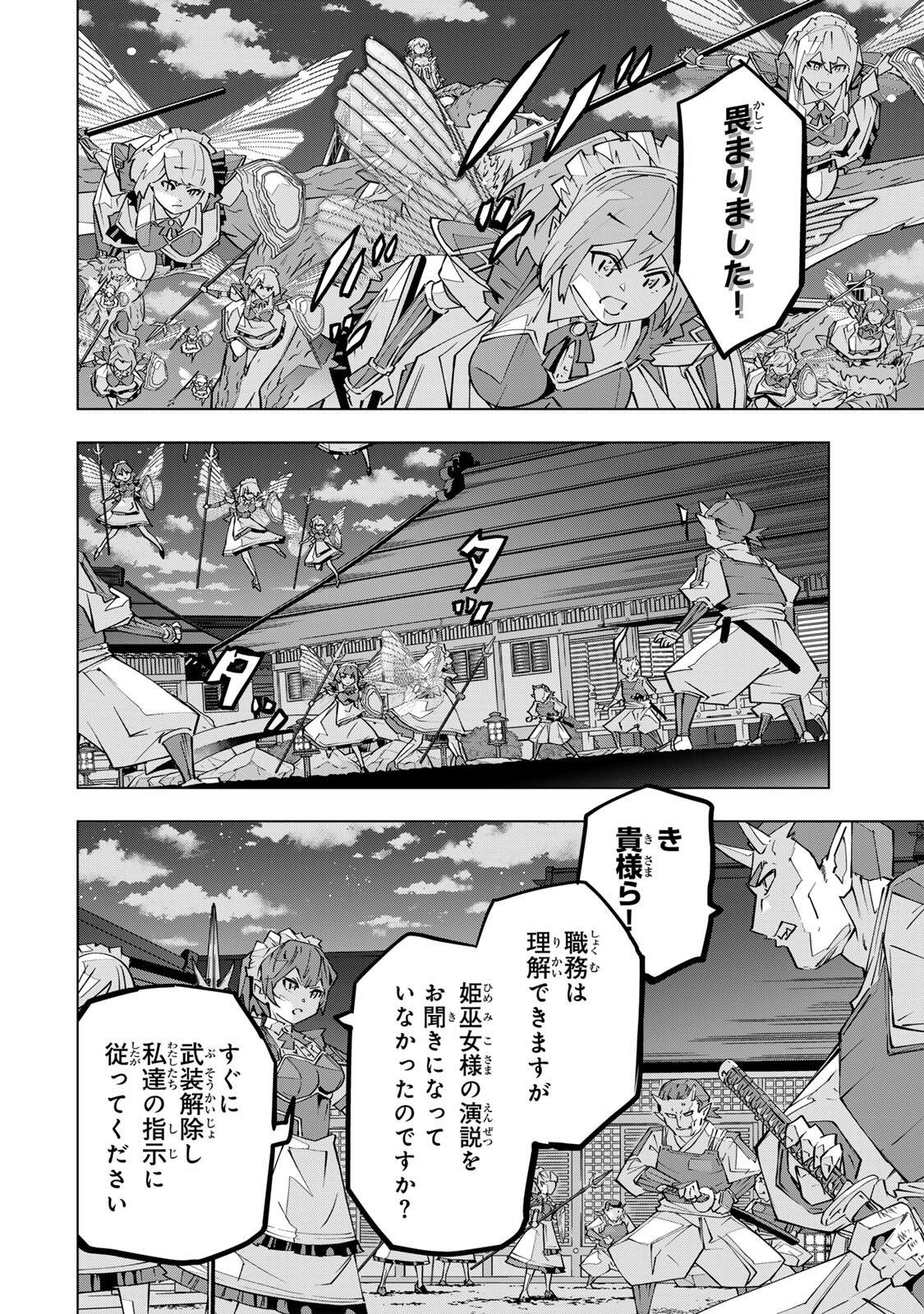 Shinjiteita Nakama-tachi ni Dungeon Okuchi de Korosarekaketa ga Gift Mugen Gacha de Level 9999 no Nakama-tachi wo Te ni Irete Moto Party Member to Sekai ni Fukushuu & Zamaa! Shimasu! Chap 191 - Next Chap 192