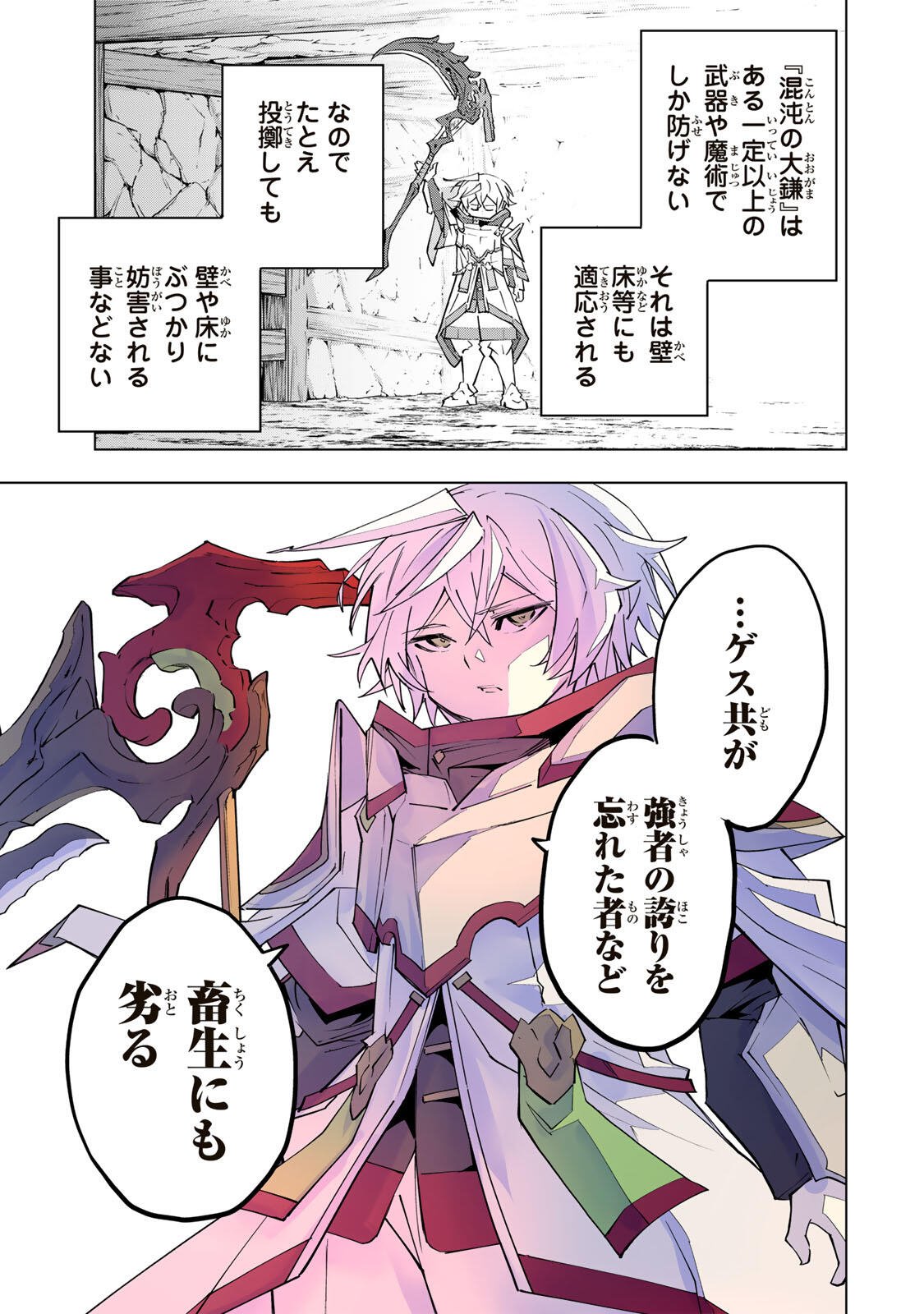 Shinjiteita Nakama-tachi ni Dungeon Okuchi de Korosarekaketa ga Gift Mugen Gacha de Level 9999 no Nakama-tachi wo Te ni Irete Moto Party Member to Sekai ni Fukushuu & Zamaa! Shimasu! Chap 191 - Next Chap 192