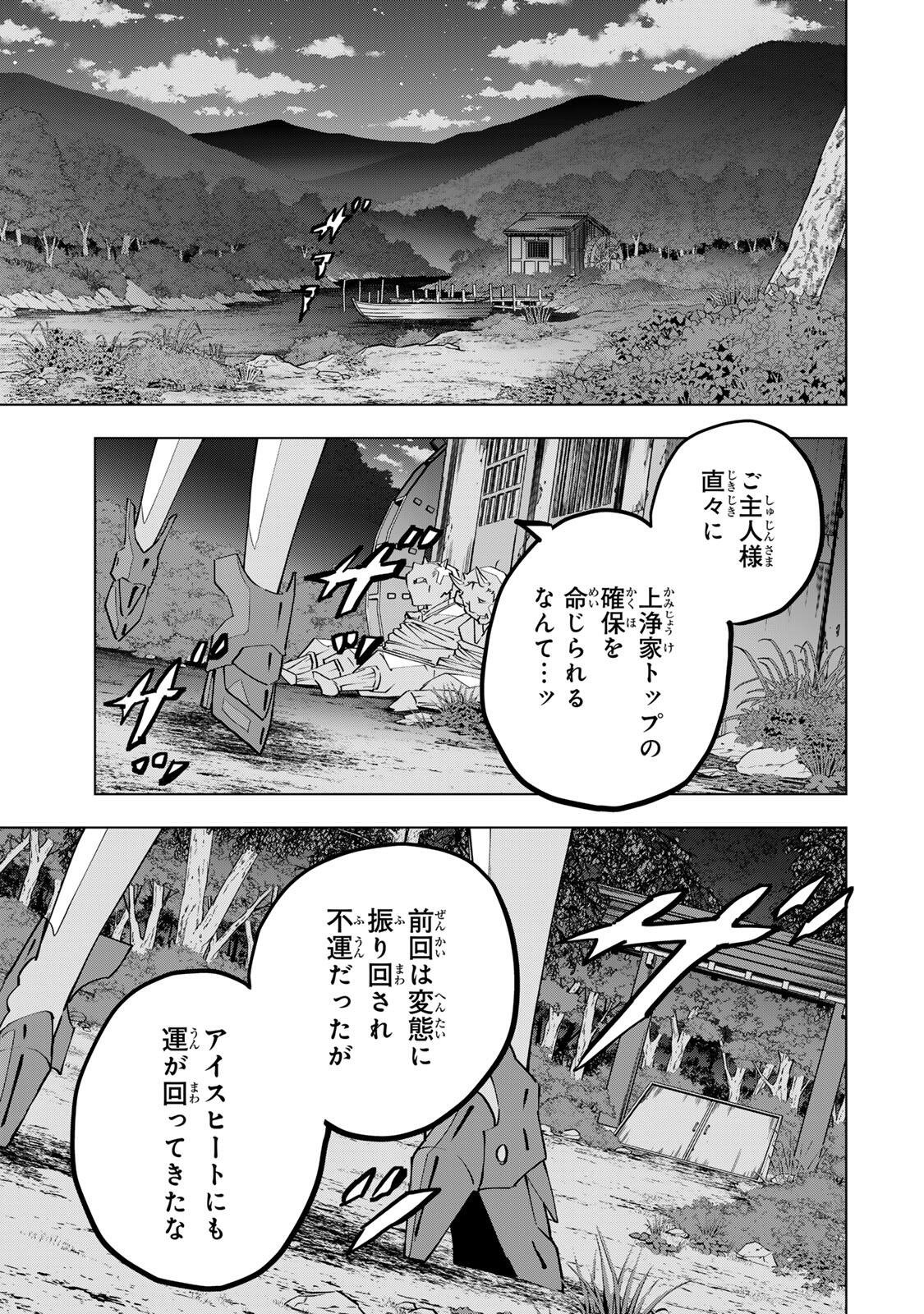 Shinjiteita Nakama-tachi ni Dungeon Okuchi de Korosarekaketa ga Gift Mugen Gacha de Level 9999 no Nakama-tachi wo Te ni Irete Moto Party Member to Sekai ni Fukushuu & Zamaa! Shimasu! Chap 191 - Next Chap 192