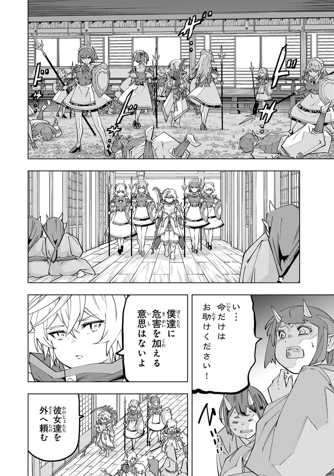 Shinjiteita Nakama-tachi ni Dungeon Okuchi de Korosarekaketa ga Gift Mugen Gacha de Level 9999 no Nakama-tachi wo Te ni Irete Moto Party Member to Sekai ni Fukushuu & Zamaa! Shimasu! Chap 191 - Next Chap 192