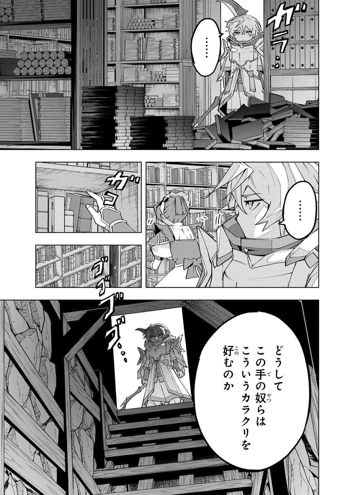 Shinjiteita Nakama-tachi ni Dungeon Okuchi de Korosarekaketa ga Gift Mugen Gacha de Level 9999 no Nakama-tachi wo Te ni Irete Moto Party Member to Sekai ni Fukushuu & Zamaa! Shimasu! Chap 191 - Next Chap 192