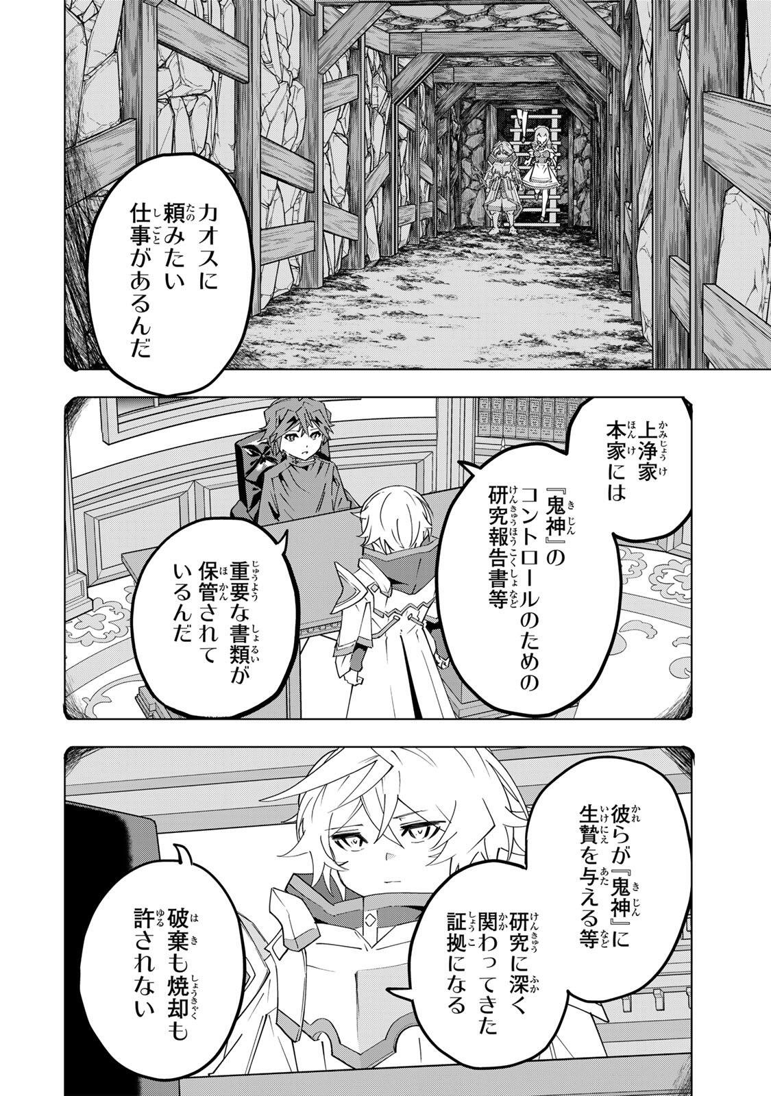 Shinjiteita Nakama-tachi ni Dungeon Okuchi de Korosarekaketa ga Gift Mugen Gacha de Level 9999 no Nakama-tachi wo Te ni Irete Moto Party Member to Sekai ni Fukushuu & Zamaa! Shimasu! Chap 191 - Next Chap 192