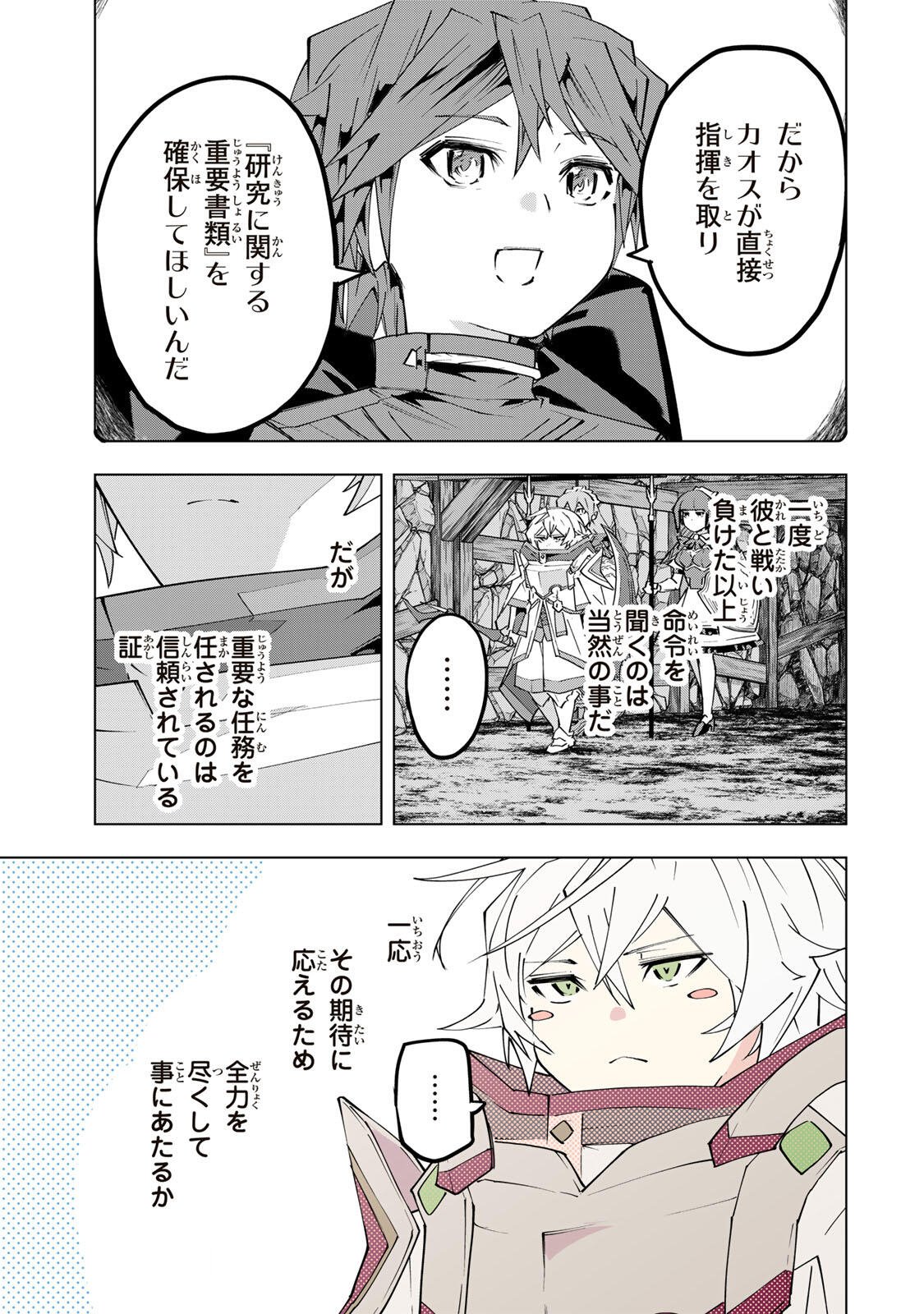Shinjiteita Nakama-tachi ni Dungeon Okuchi de Korosarekaketa ga Gift Mugen Gacha de Level 9999 no Nakama-tachi wo Te ni Irete Moto Party Member to Sekai ni Fukushuu & Zamaa! Shimasu! Chap 191 - Next Chap 192