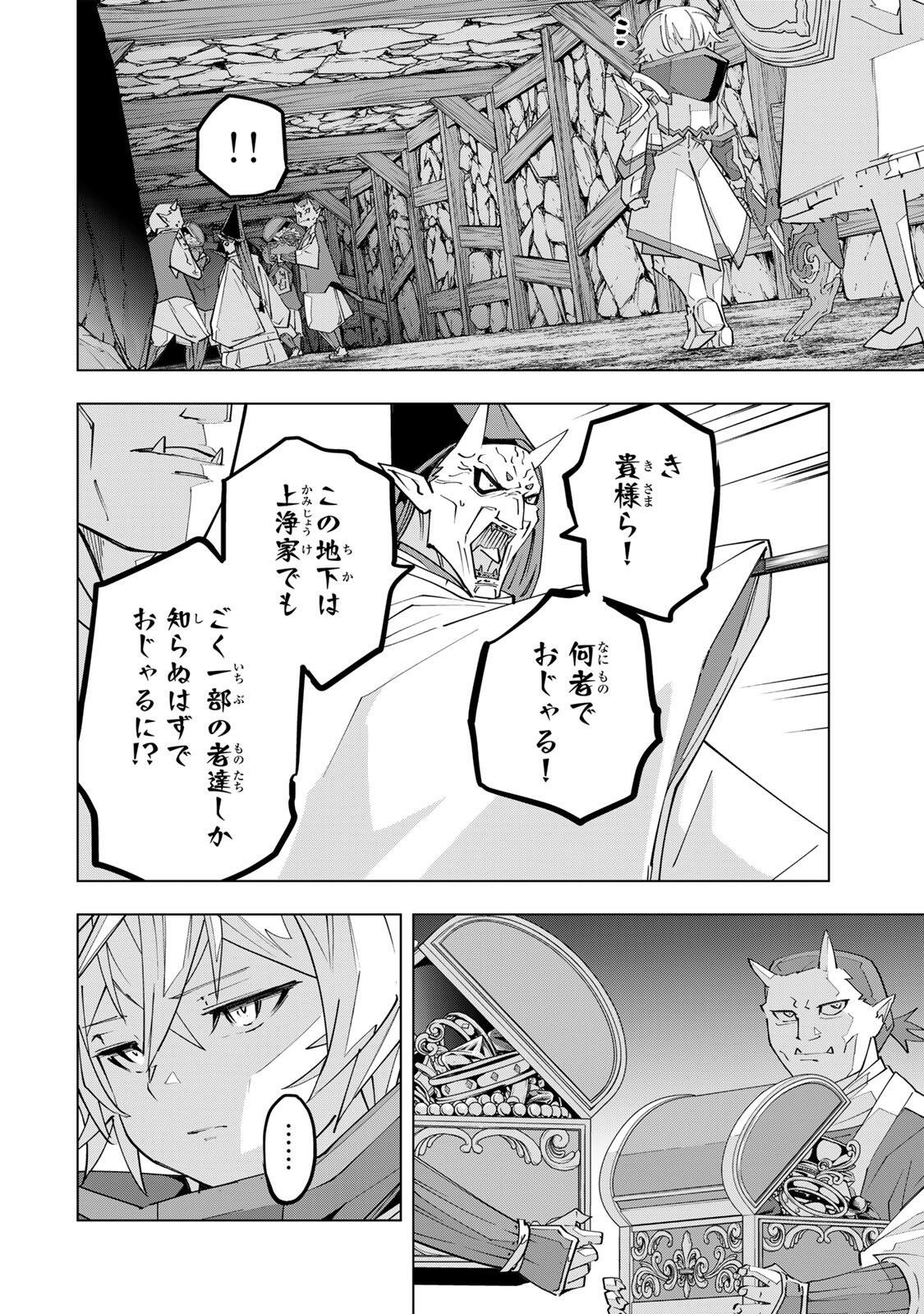 Shinjiteita Nakama-tachi ni Dungeon Okuchi de Korosarekaketa ga Gift Mugen Gacha de Level 9999 no Nakama-tachi wo Te ni Irete Moto Party Member to Sekai ni Fukushuu & Zamaa! Shimasu! Chap 191 - Next Chap 192
