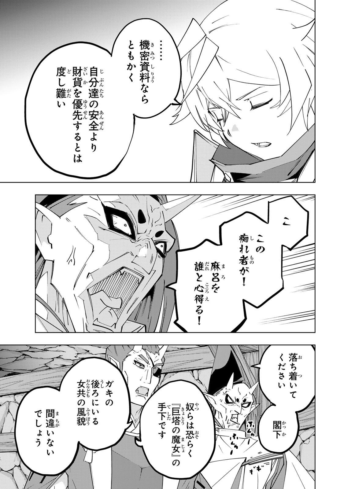 Shinjiteita Nakama-tachi ni Dungeon Okuchi de Korosarekaketa ga Gift Mugen Gacha de Level 9999 no Nakama-tachi wo Te ni Irete Moto Party Member to Sekai ni Fukushuu & Zamaa! Shimasu! Chap 191 - Next Chap 192