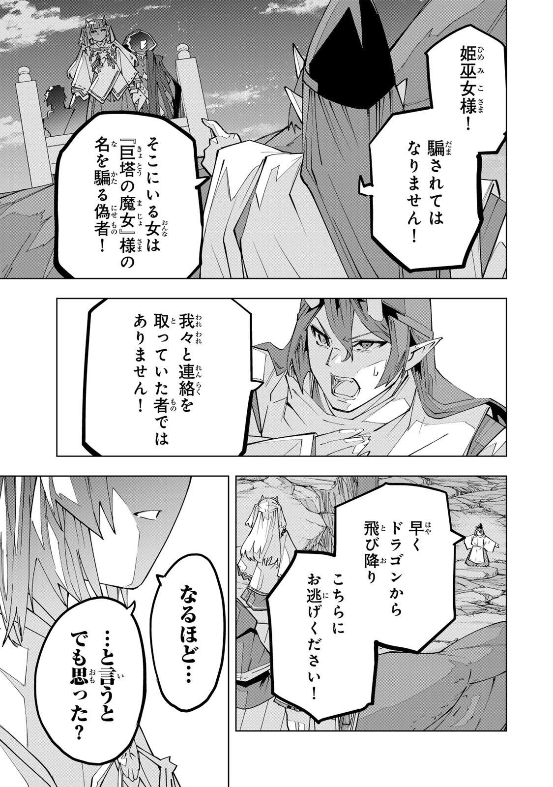 Shinjiteita Nakama-tachi ni Dungeon Chap 192 - Next Chap 193
