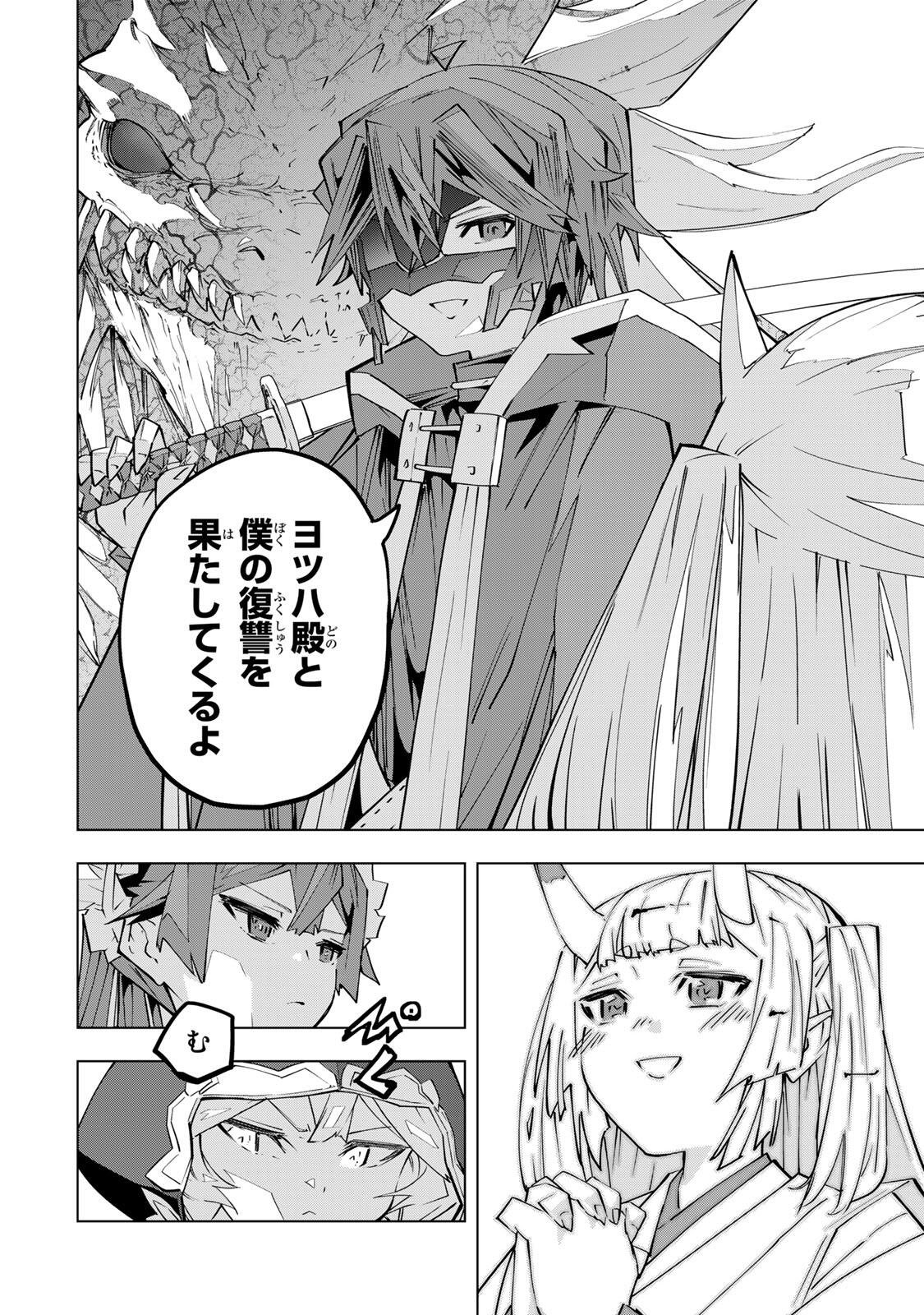 Shinjiteita Nakama-tachi ni Dungeon Okuchi de Korosarekaketa ga Gift Mugen Gacha de Level 9999 no Nakama-tachi wo Te ni Irete Moto Party Member to Sekai ni Fukushuu & Zamaa! Shimasu! Chap 192 - Next Chap 193