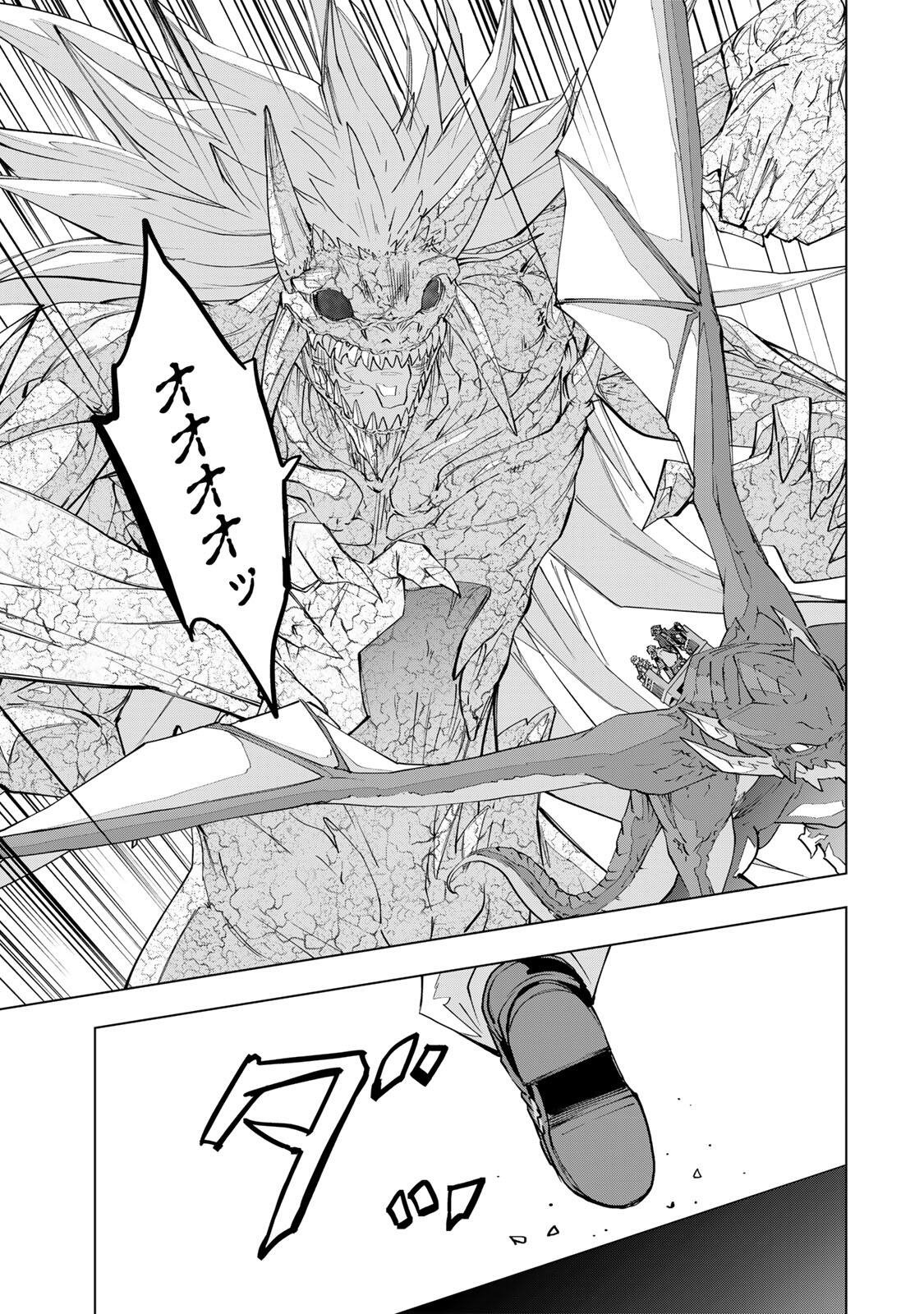Shinjiteita Nakama-tachi ni Dungeon Chap 192 - Next Chap 193