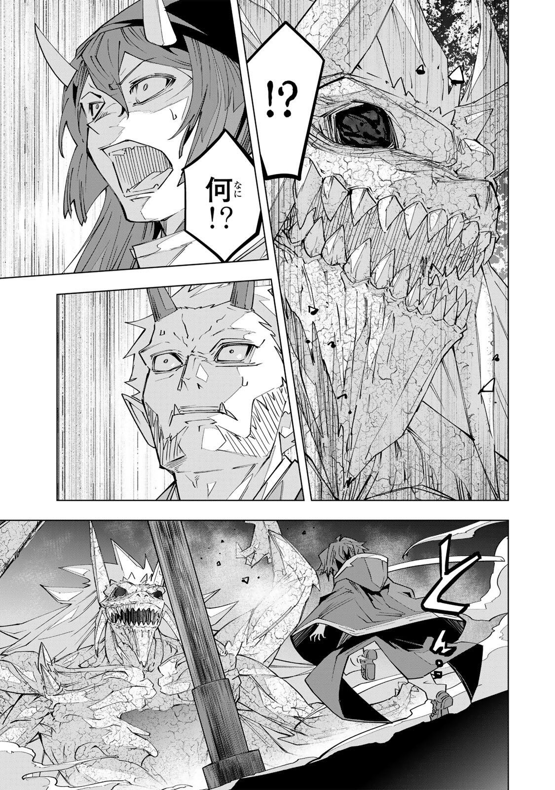 Shinjiteita Nakama-tachi ni Dungeon Chap 192 - Next Chap 193