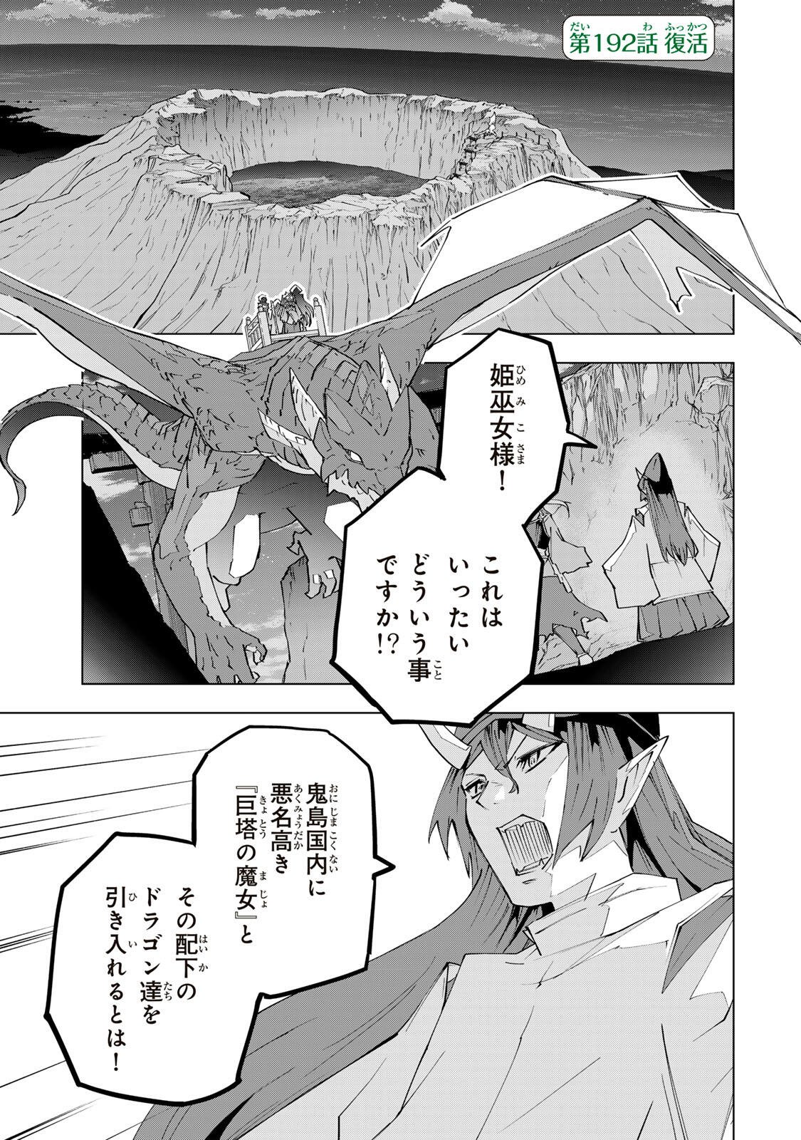 Shinjiteita Nakama-tachi ni Dungeon Okuchi de Korosarekaketa ga Gift Mugen Gacha de Level 9999 no Nakama-tachi wo Te ni Irete Moto Party Member to Sekai ni Fukushuu & Zamaa! Shimasu! Chap 192 - Next Chap 193