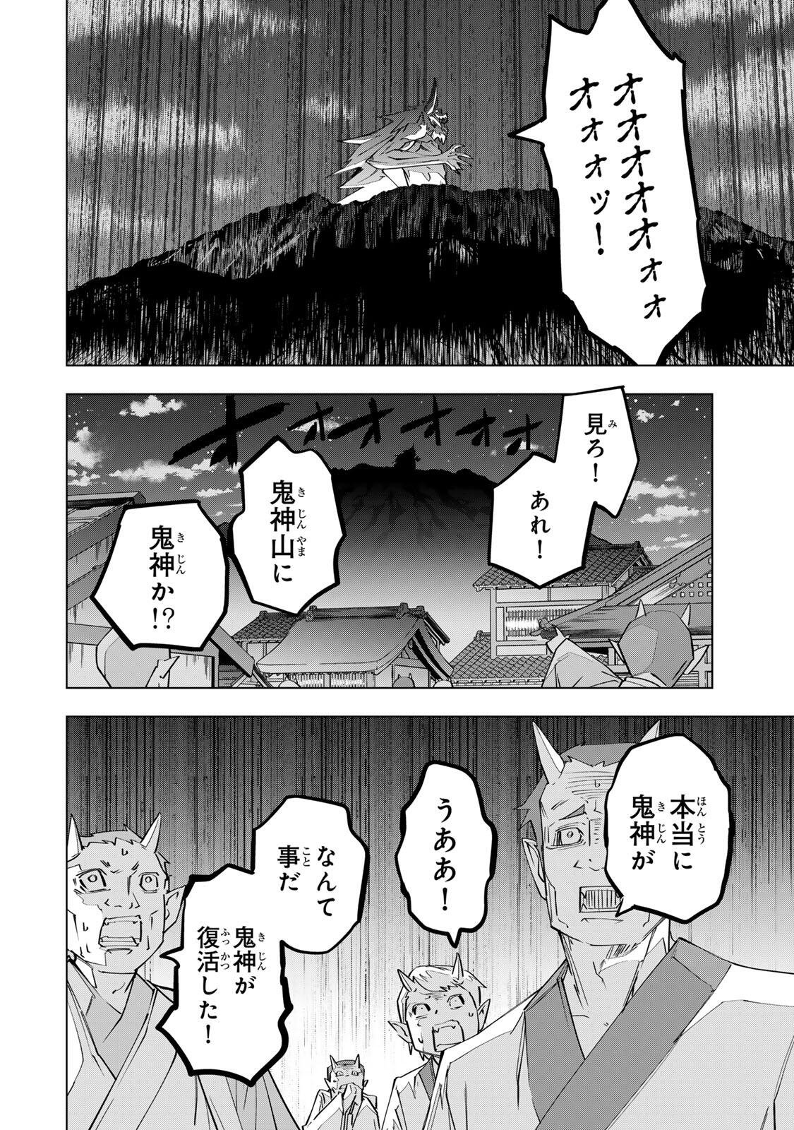 Shinjiteita Nakama-tachi ni Dungeon Okuchi de Korosarekaketa ga Gift Mugen Gacha de Level 9999 no Nakama-tachi wo Te ni Irete Moto Party Member to Sekai ni Fukushuu & Zamaa! Shimasu! Chap 192 - Next Chap 193