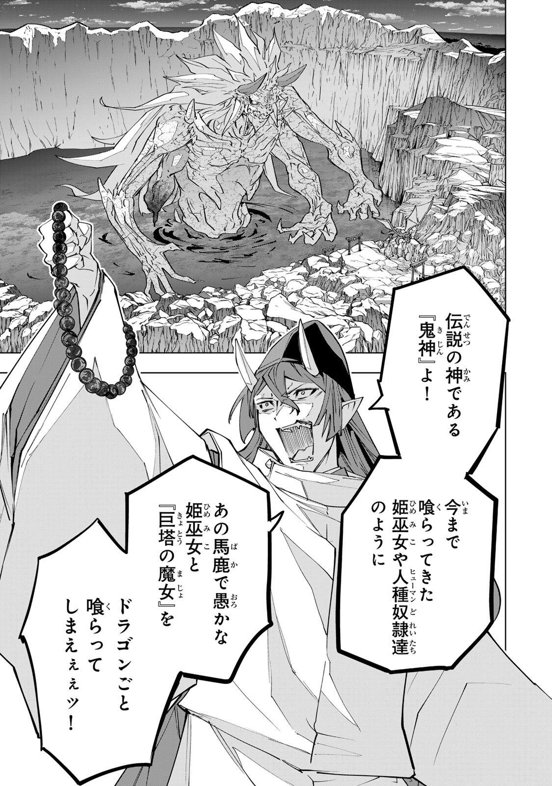 Shinjiteita Nakama-tachi ni Dungeon Okuchi de Korosarekaketa ga Gift Mugen Gacha de Level 9999 no Nakama-tachi wo Te ni Irete Moto Party Member to Sekai ni Fukushuu & Zamaa! Shimasu! Chap 192 - Next Chap 193