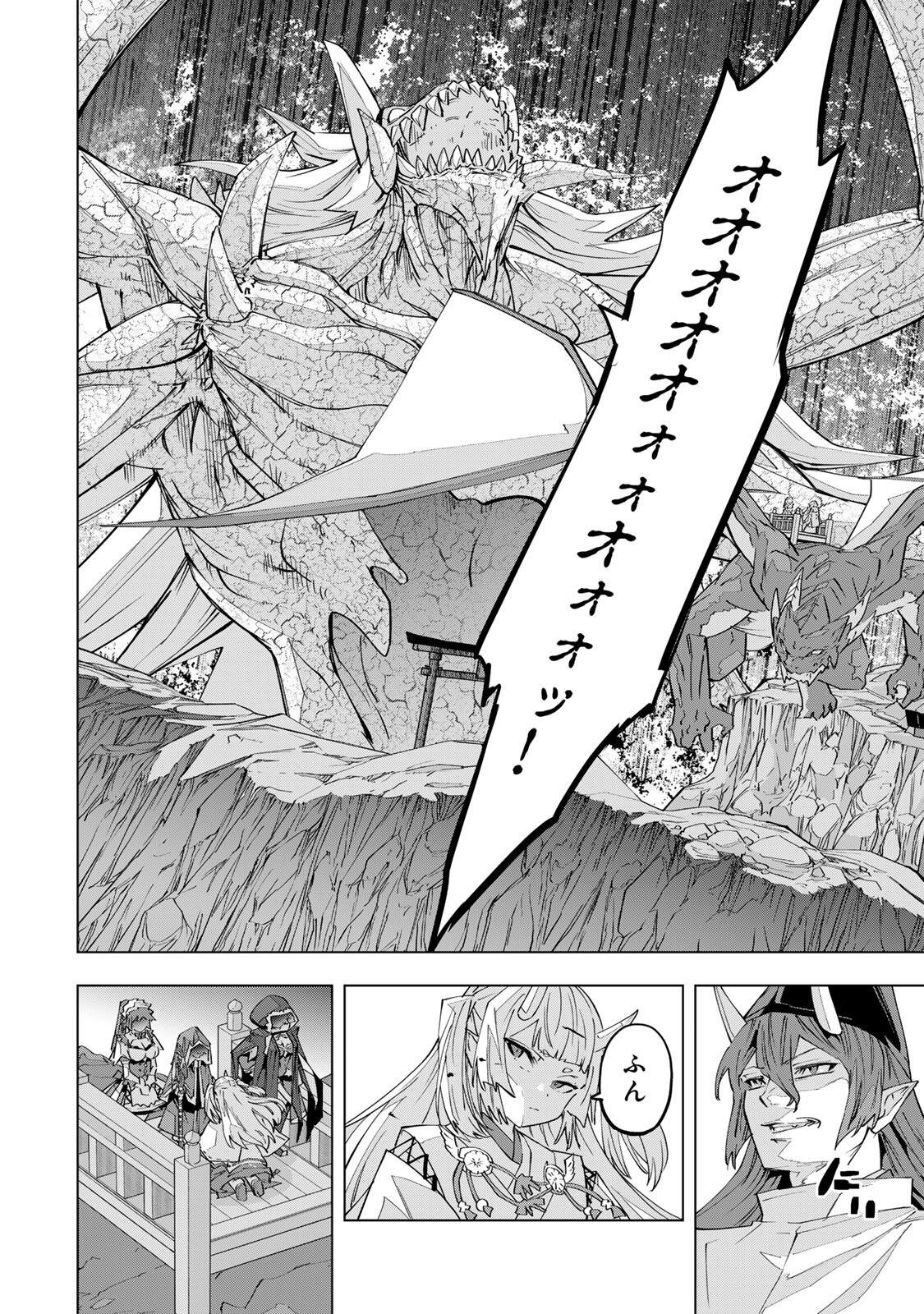 Shinjiteita Nakama-tachi ni Dungeon Chap 192 - Next Chap 193