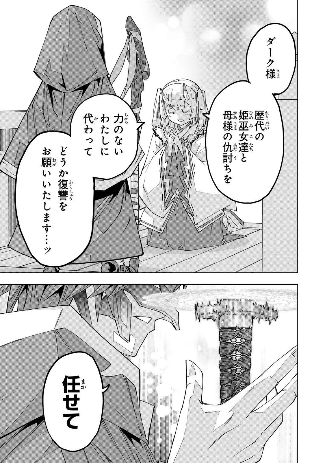 Shinjiteita Nakama-tachi ni Dungeon Okuchi de Korosarekaketa ga Gift Mugen Gacha de Level 9999 no Nakama-tachi wo Te ni Irete Moto Party Member to Sekai ni Fukushuu & Zamaa! Shimasu! Chap 192 - Next Chap 193