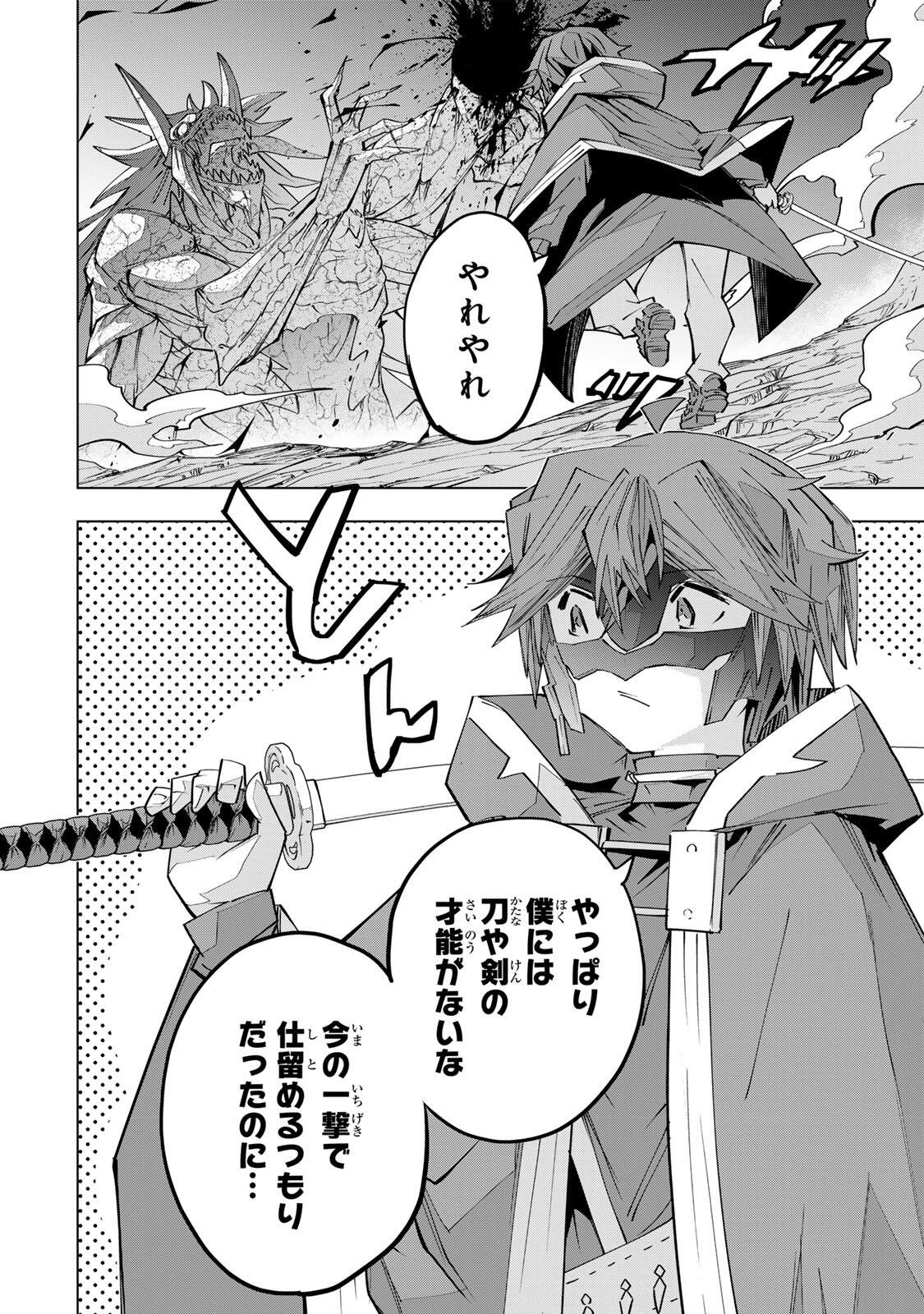 Shinjiteita Nakama-tachi ni Dungeon Okuchi de Korosarekaketa ga Gift Mugen Gacha de Level 9999 no Nakama-tachi wo Te ni Irete Moto Party Member to Sekai ni Fukushuu & Zamaa! Shimasu! Chap 192 - Next Chap 193