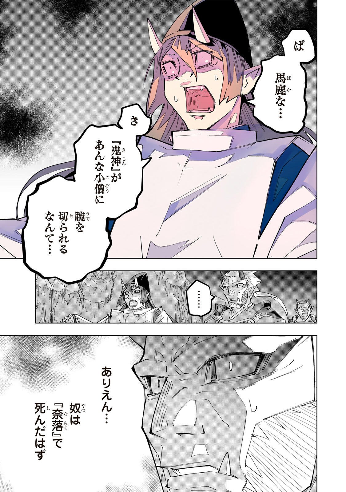 Shinjiteita Nakama-tachi ni Dungeon Okuchi de Korosarekaketa ga Gift Mugen Gacha de Level 9999 no Nakama-tachi wo Te ni Irete Moto Party Member to Sekai ni Fukushuu & Zamaa! Shimasu! Chap 192 - Next Chap 193