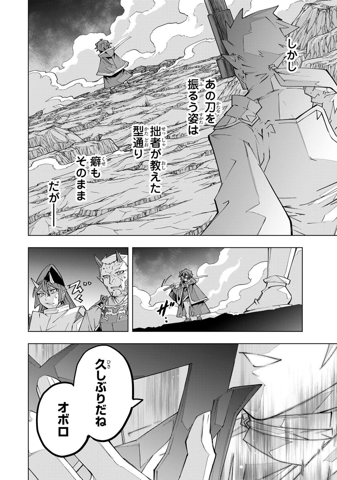 Shinjiteita Nakama-tachi ni Dungeon Chap 192 - Next Chap 193