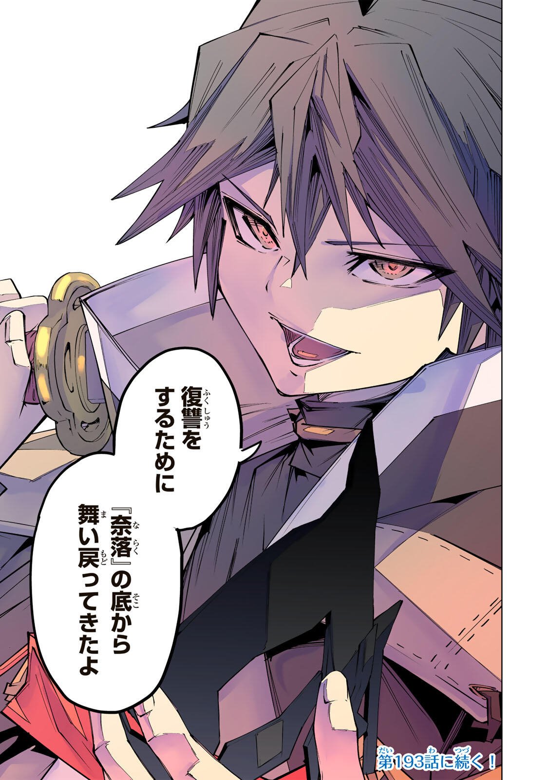 Shinjiteita Nakama-tachi ni Dungeon Okuchi de Korosarekaketa ga Gift Mugen Gacha de Level 9999 no Nakama-tachi wo Te ni Irete Moto Party Member to Sekai ni Fukushuu & Zamaa! Shimasu! Chap 192 - Next Chap 193