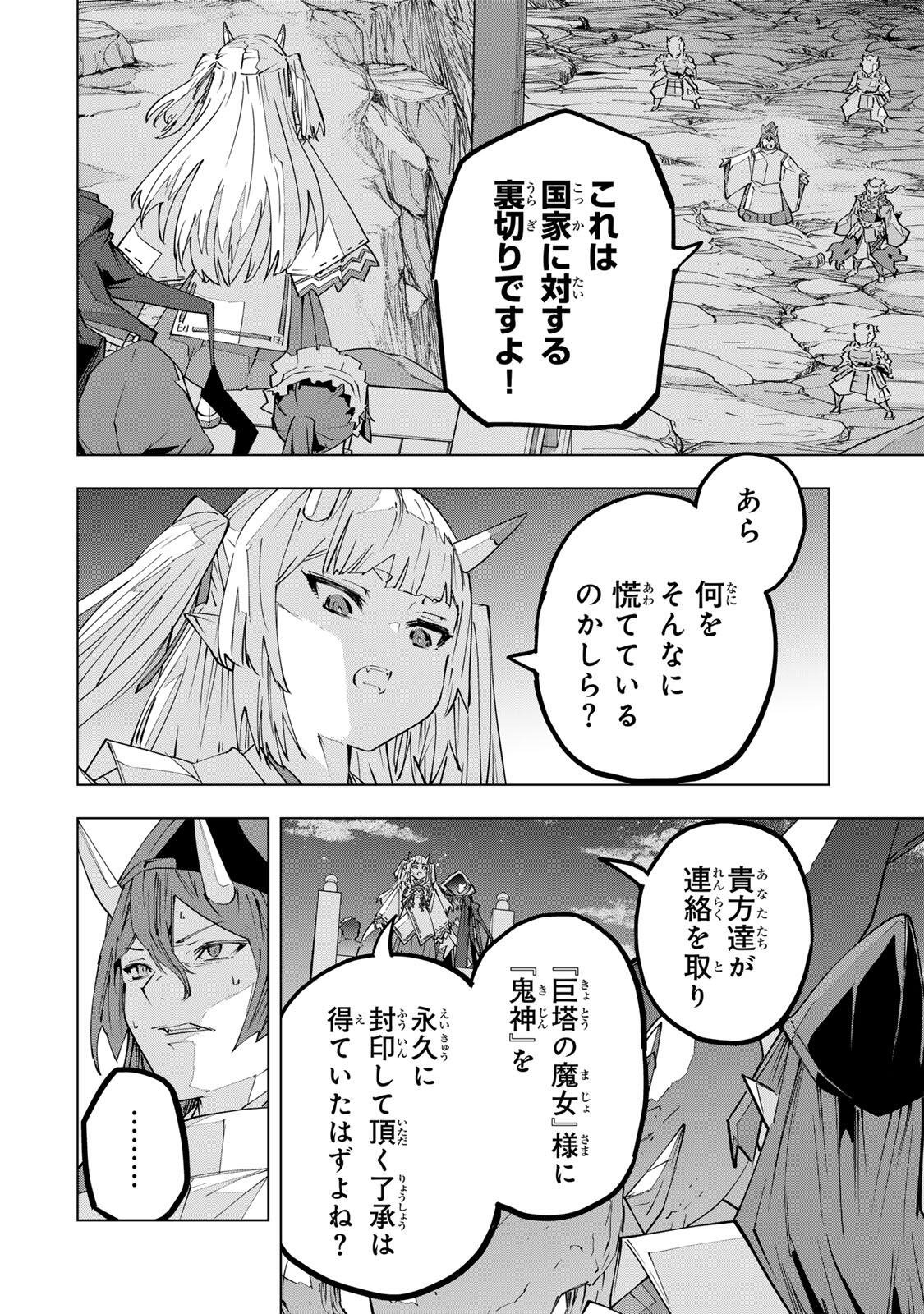 Shinjiteita Nakama-tachi ni Dungeon Okuchi de Korosarekaketa ga Gift Mugen Gacha de Level 9999 no Nakama-tachi wo Te ni Irete Moto Party Member to Sekai ni Fukushuu & Zamaa! Shimasu! Chap 192 - Next Chap 193